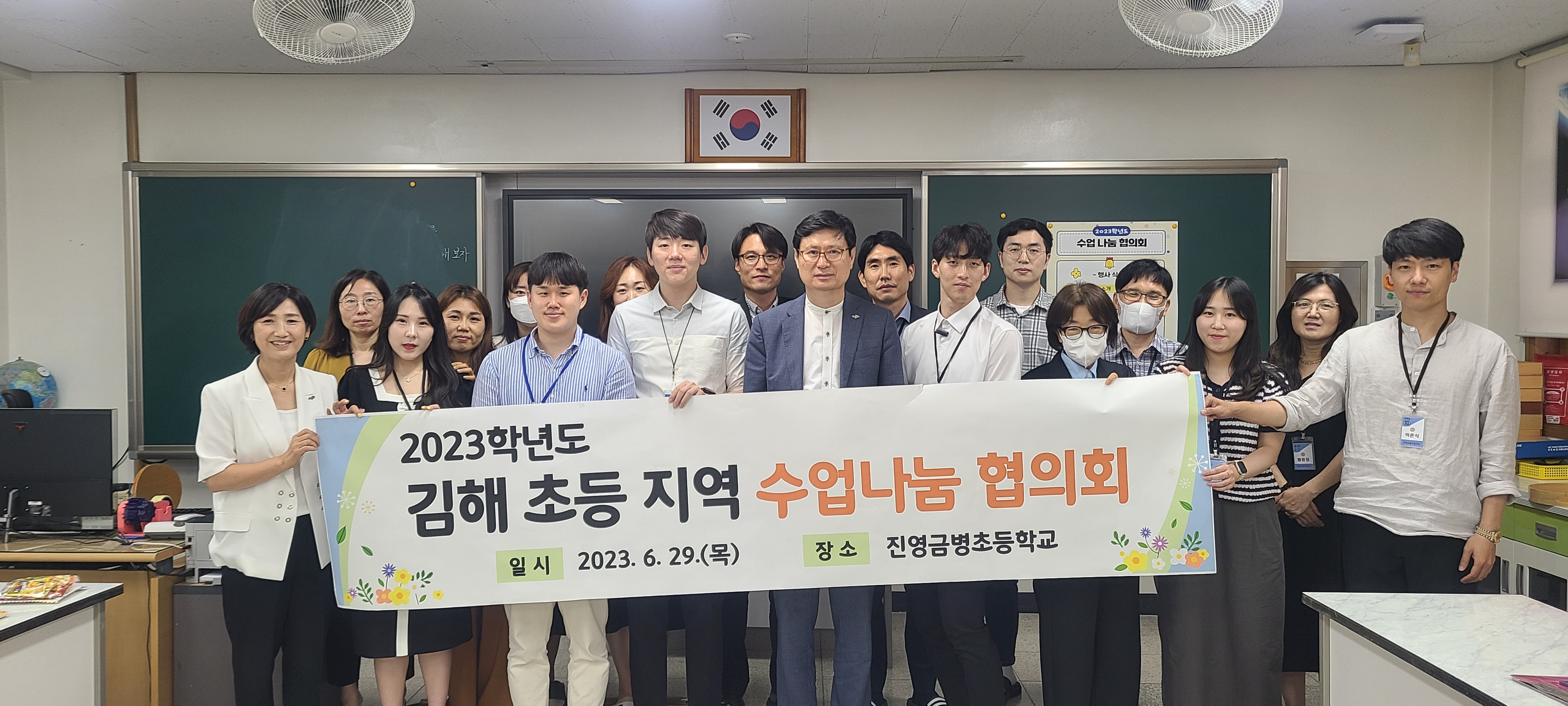 진영금병초, 김해 초등 지역수업나눔으로 함께 성장하다! - 관련이미지1