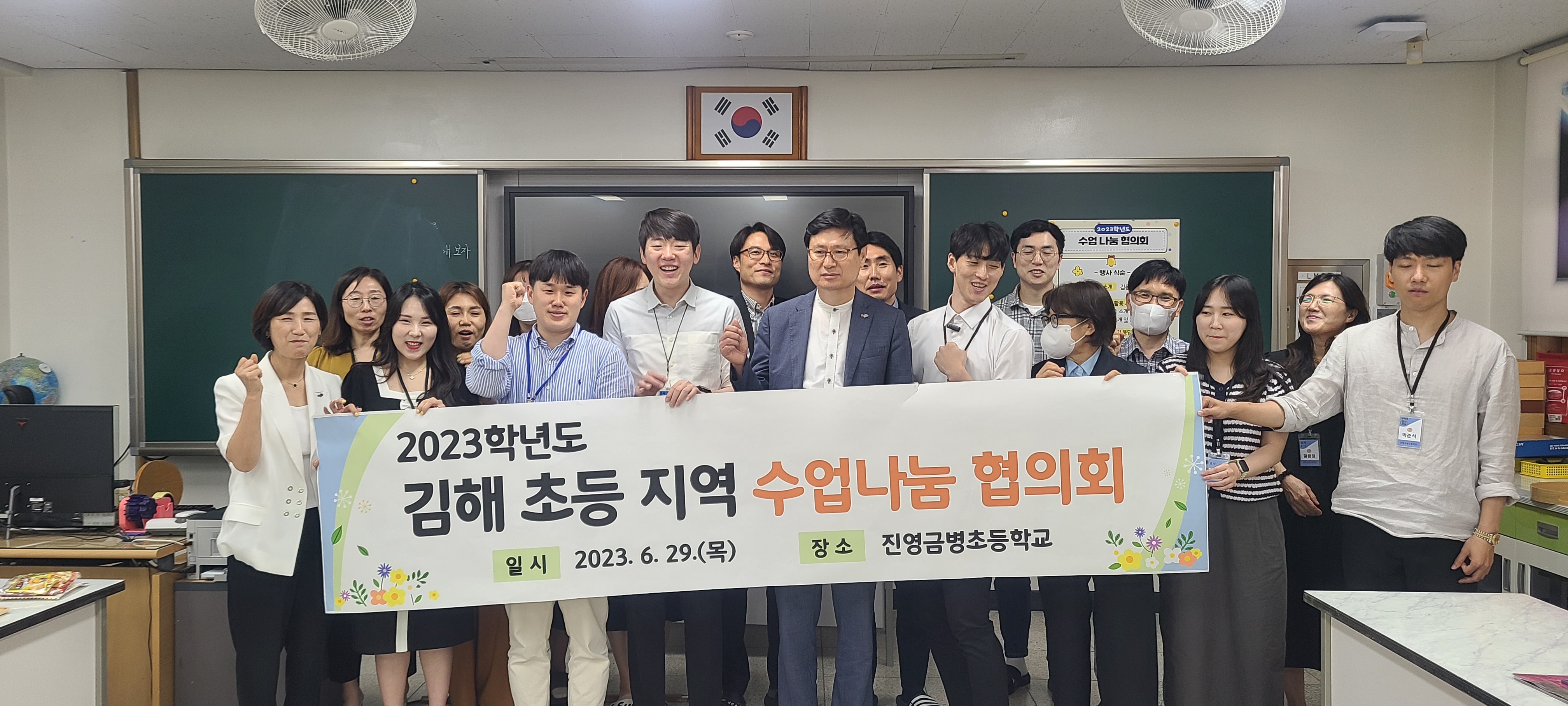 진영금병초, 김해 초등 지역수업나눔으로 함께 성장하다! - 관련이미지4