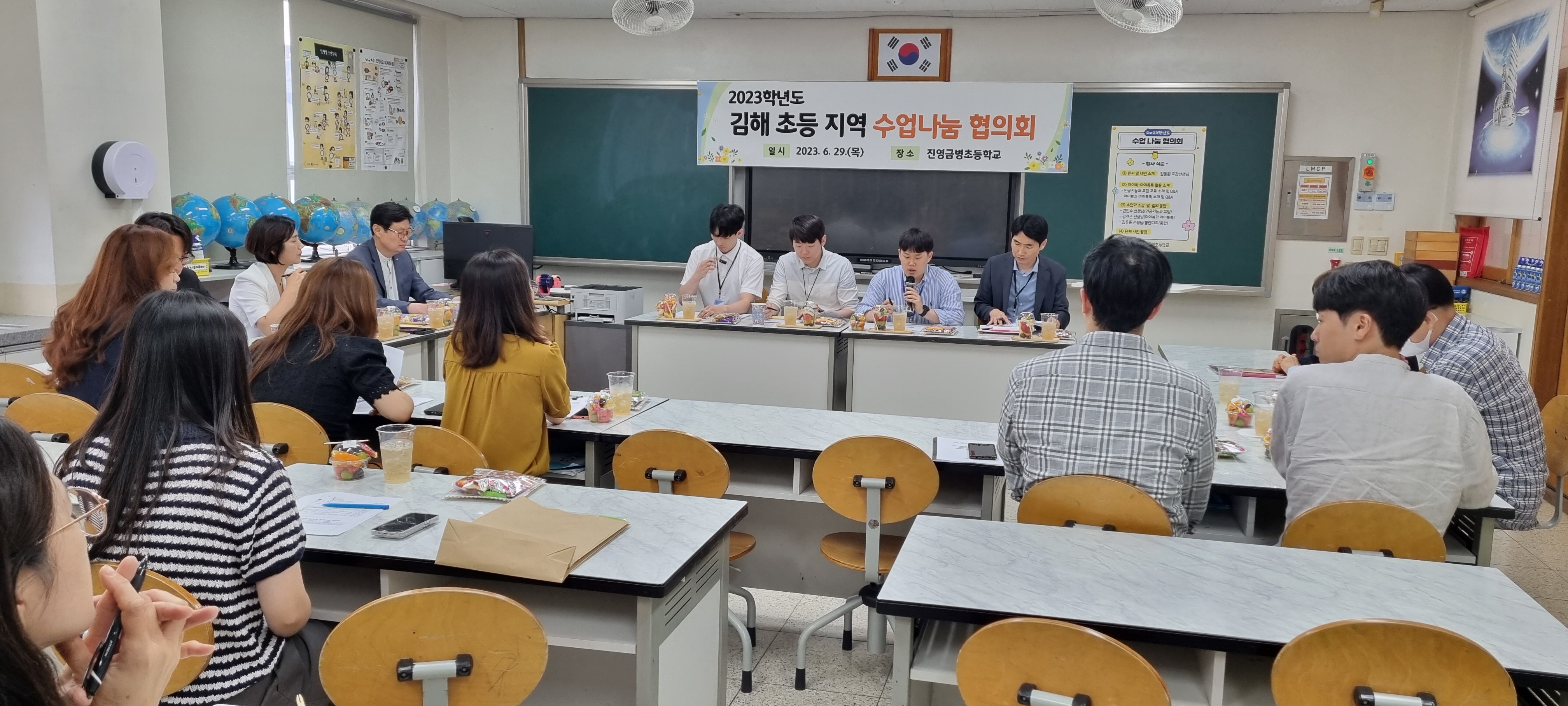 진영금병초, 김해 초등 지역수업나눔으로 함께 성장하다! - 관련이미지10
