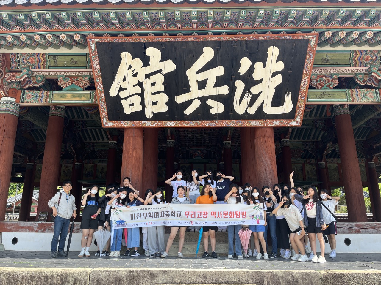 마산무학여중, 우리고장 역사탐방 열아홉번째 통영에서 ‘평화의 길을 걷다’ - 관련이미지2