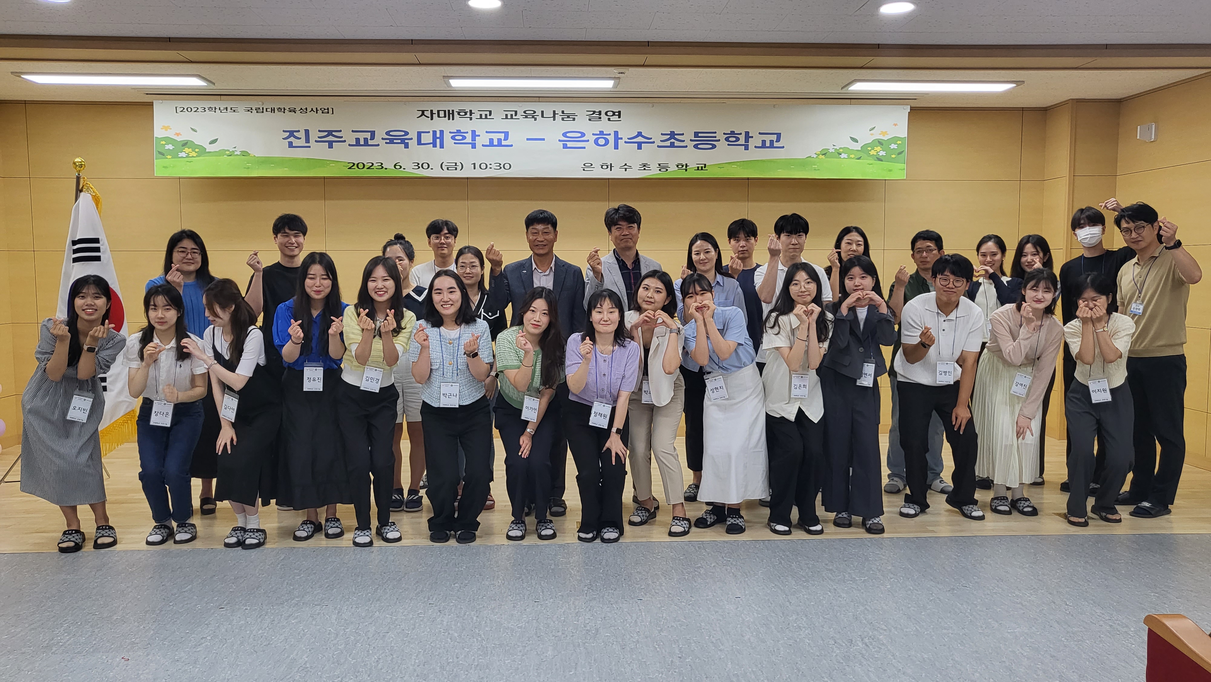 은하수초, 진주교대-은하수초 자매학교 교육나눔 결연사업 실시 - 관련이미지2
