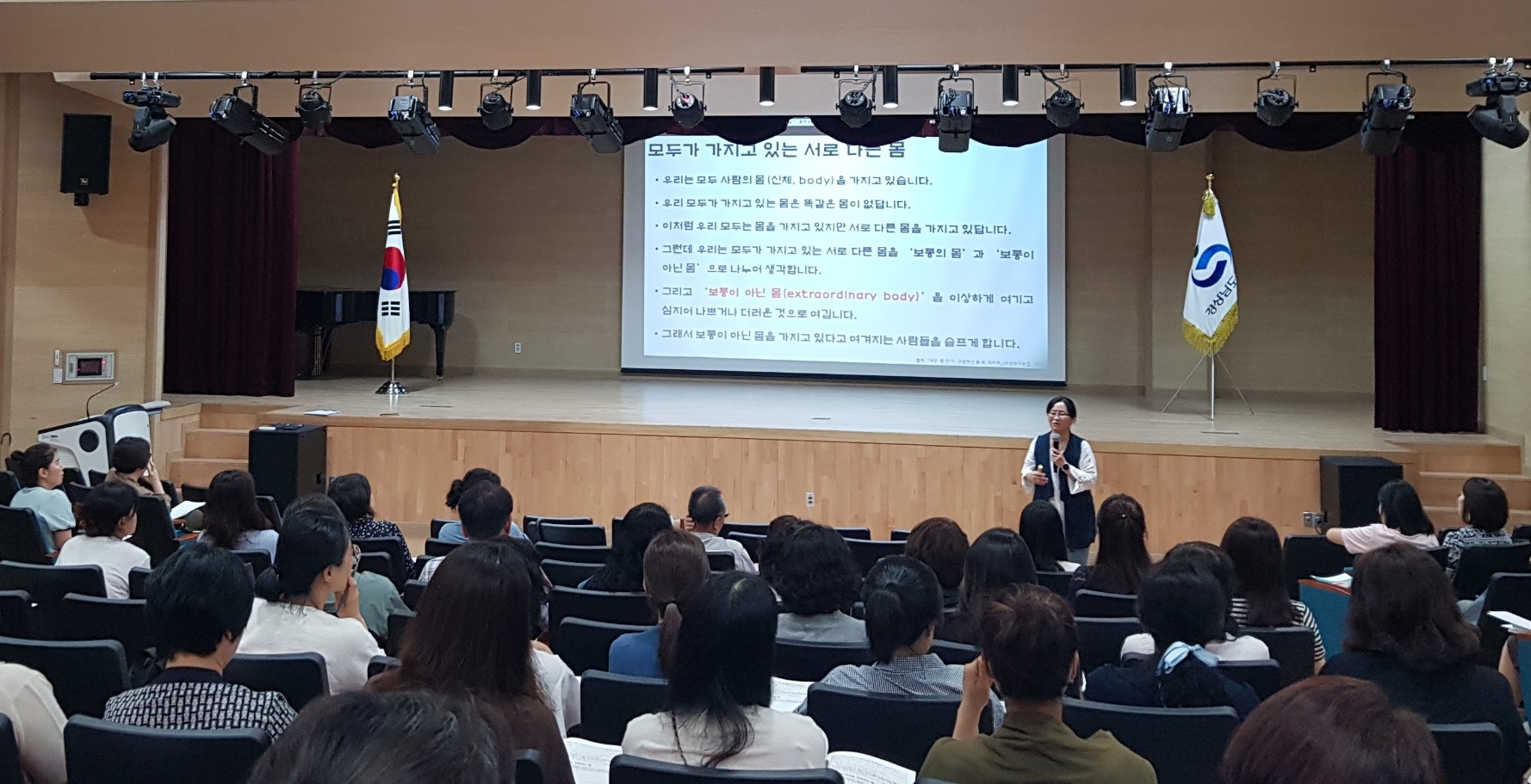 경남교육청, 제8차 성인지 아카데미 개최(민주시민교육과 강지명 ☎210-5291 또는 송태훈 ☎210-5292) - 관련이미지1