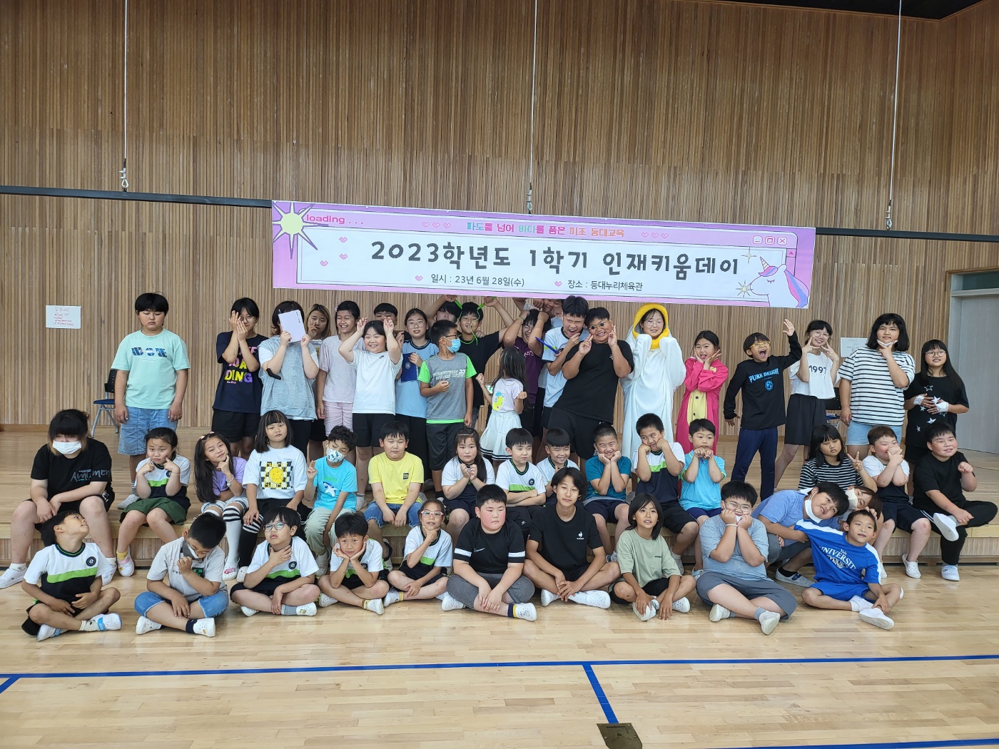 우리들이 만들어가는 행복한 시간, 인재키움주간 - 관련이미지1