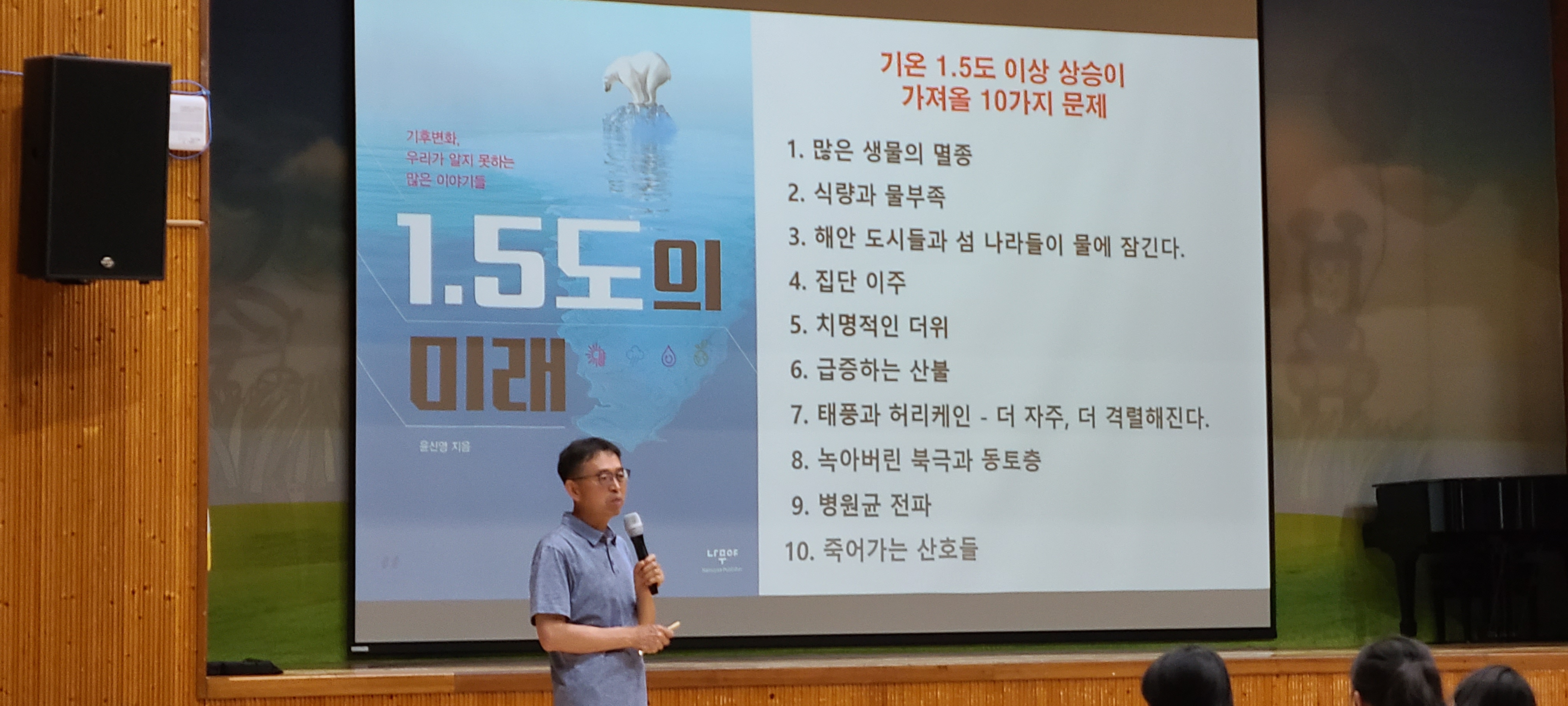 제비가 들려주는 기후 위기와 환경 이야기 - 관련이미지2