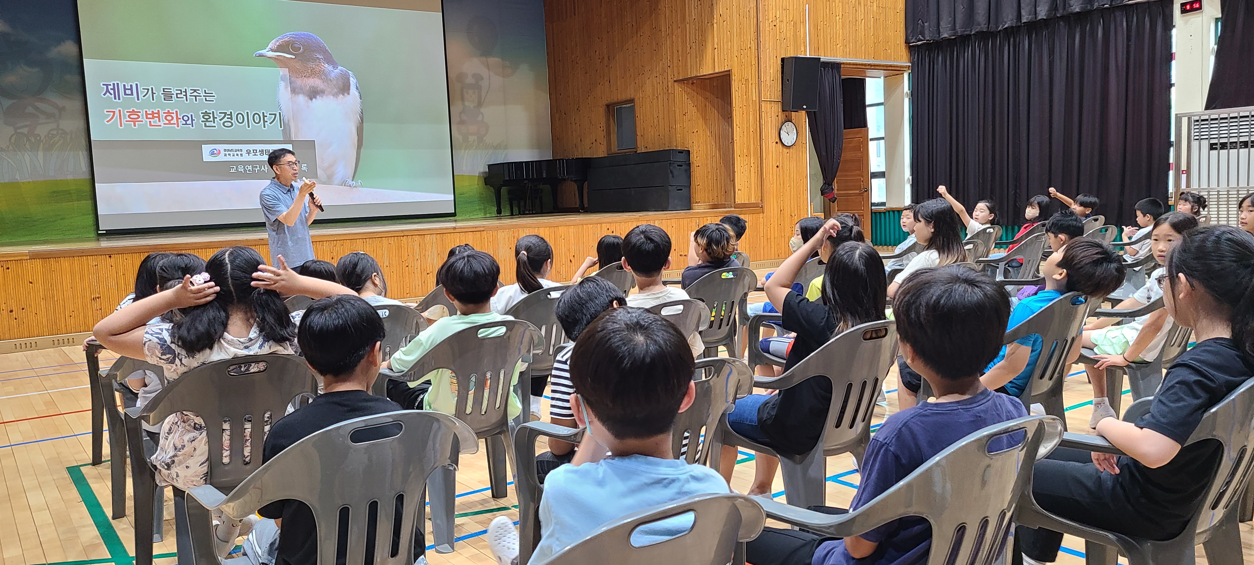 제비가 들려주는 기후 위기와 환경 이야기 - 관련이미지3