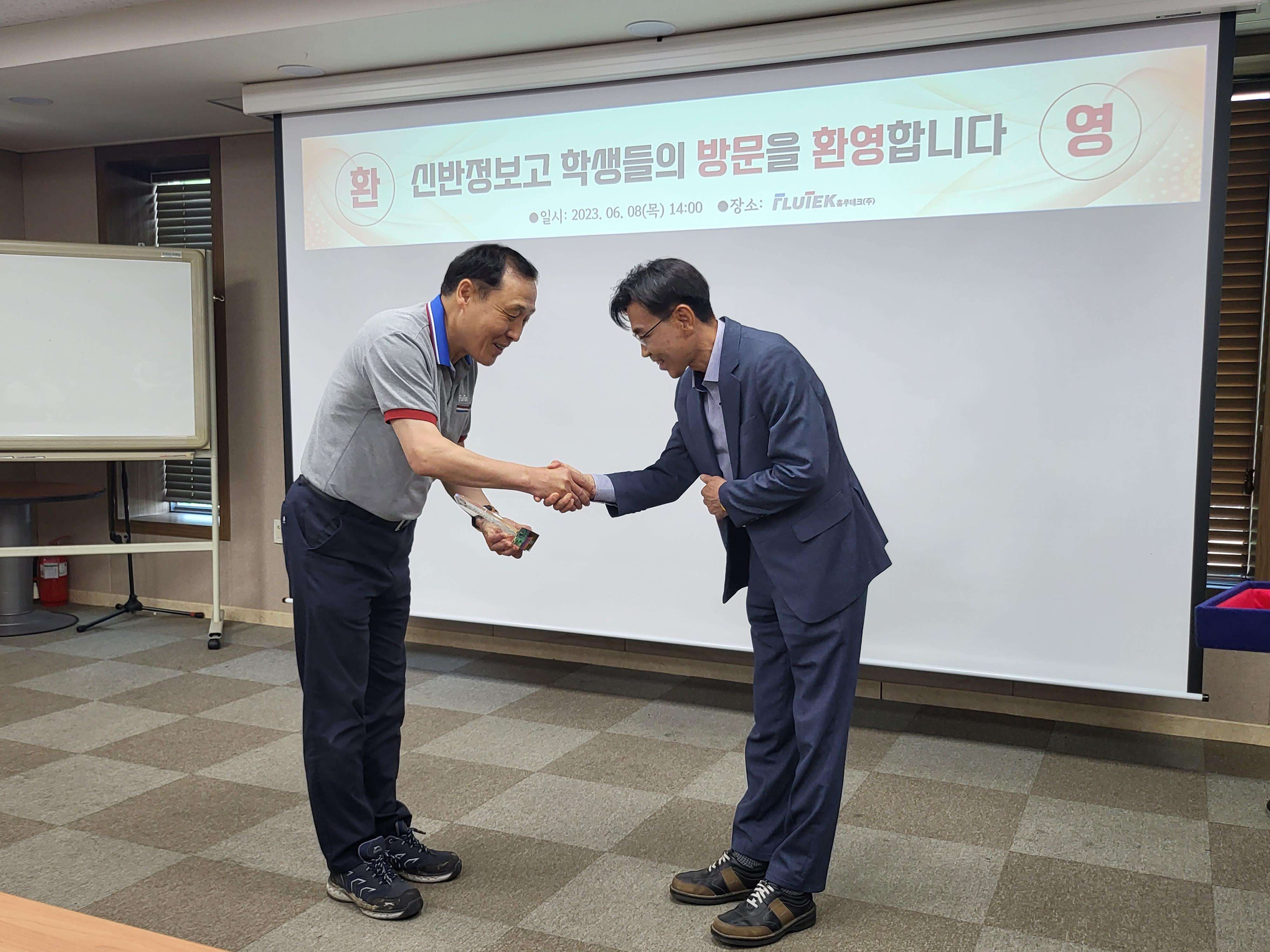 신반정보고, 훌루테크(주)에게 감사패 전달 - 관련이미지1