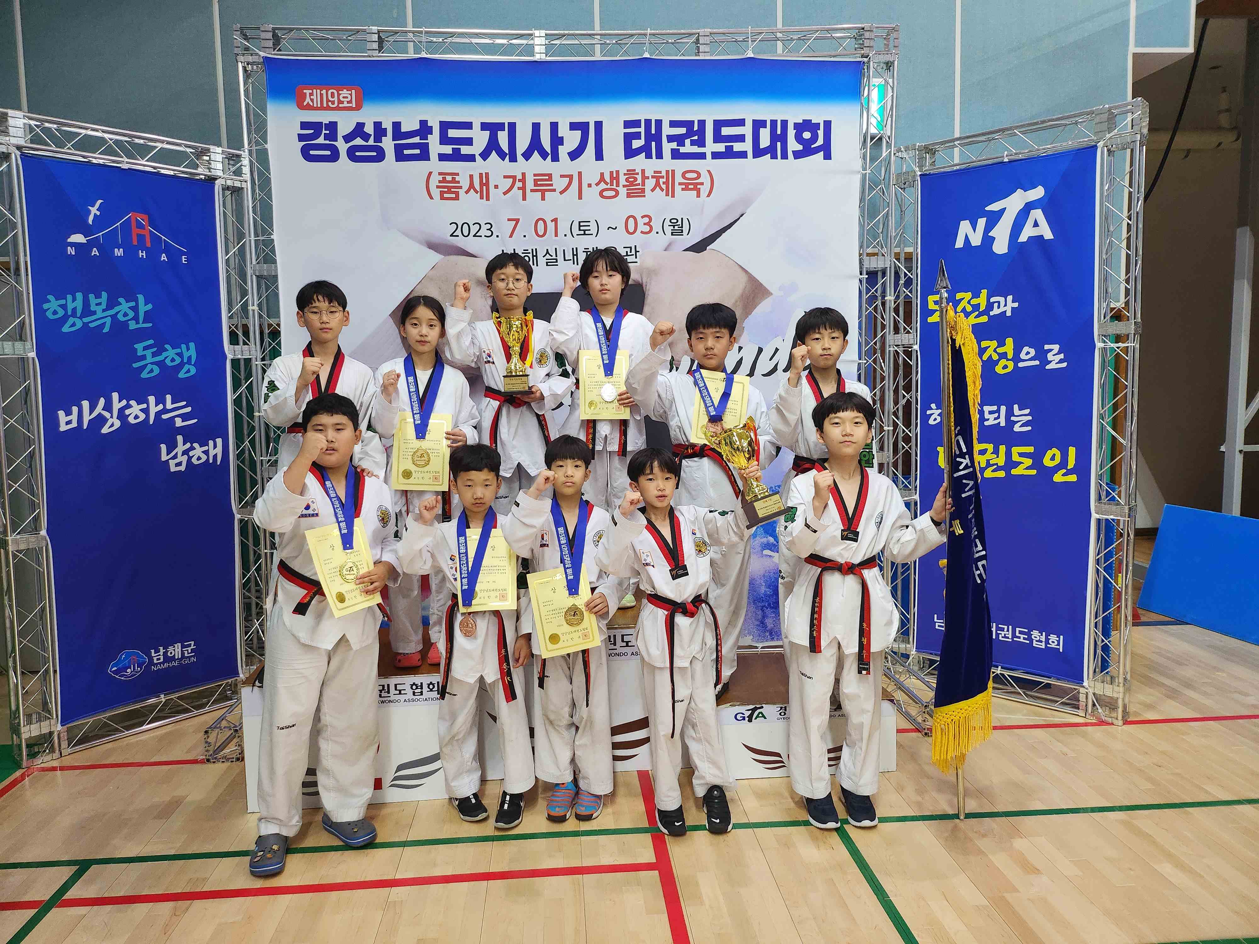 호암초 태권도, 제19회 경상남도지사기  태권도대회 금3, 은1, 동2 획득  남초 중학년부 종합 우승하다 - 관련이미지1