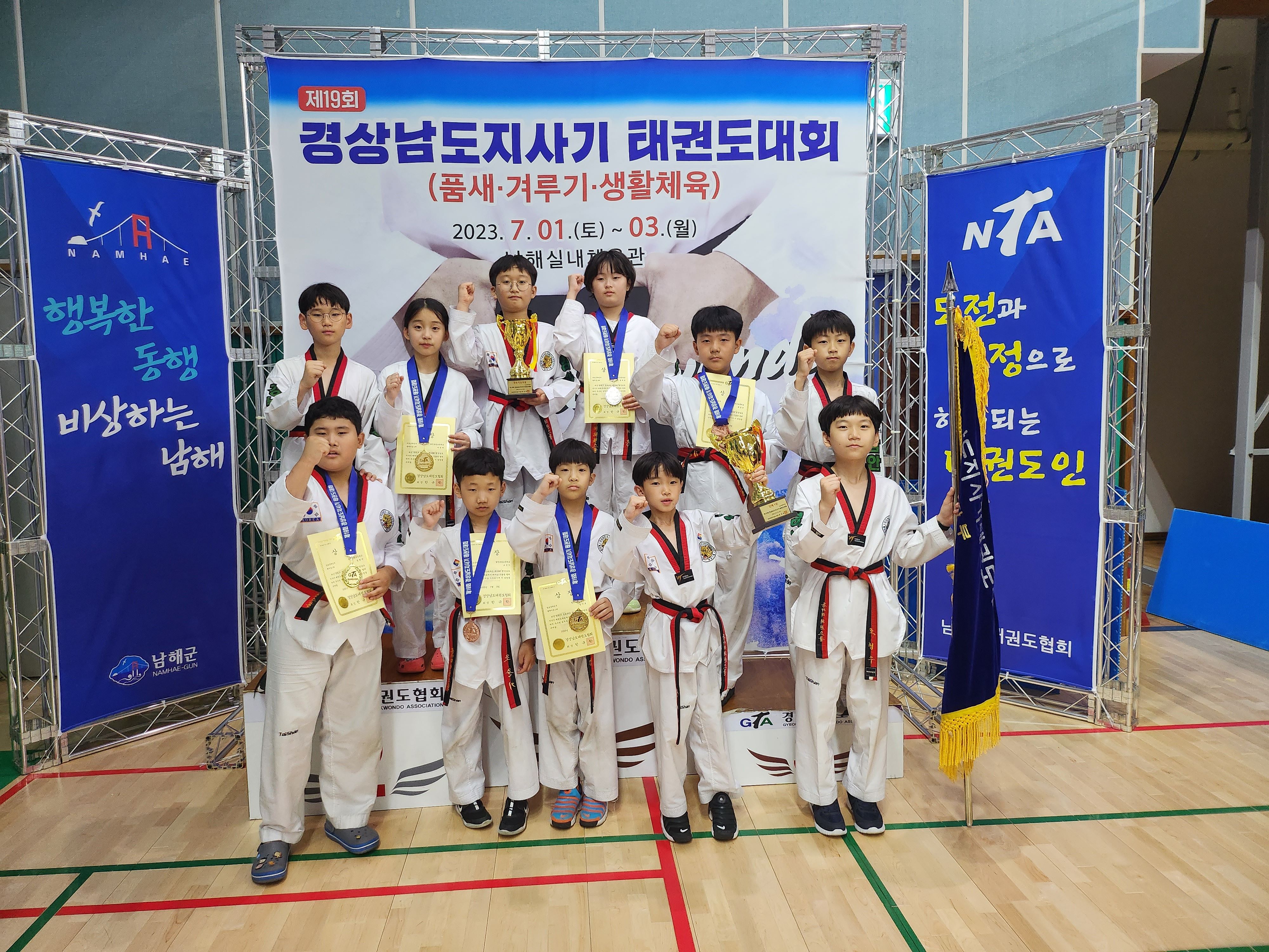 호암초 태권도, 제19회 경상남도지사기  태권도대회 금3, 은1, 동2 획득  남초 중학년부 종합 우승하다 - 관련이미지2