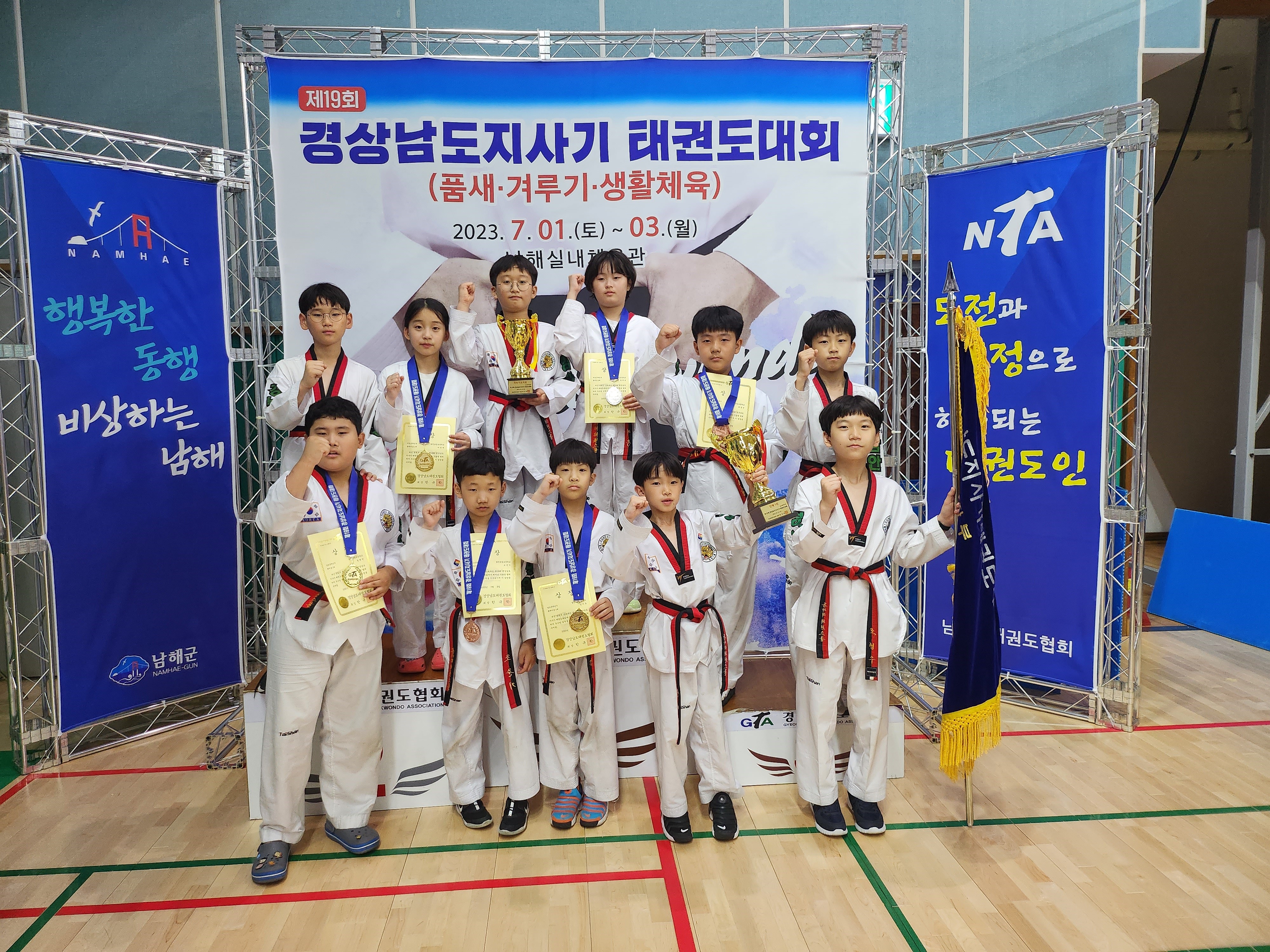 호암초 태권도, 제19회 경상남도지사기  태권도대회 금3, 은1, 동2 획득  남초 중학년부 종합 우승하다 - 관련이미지3