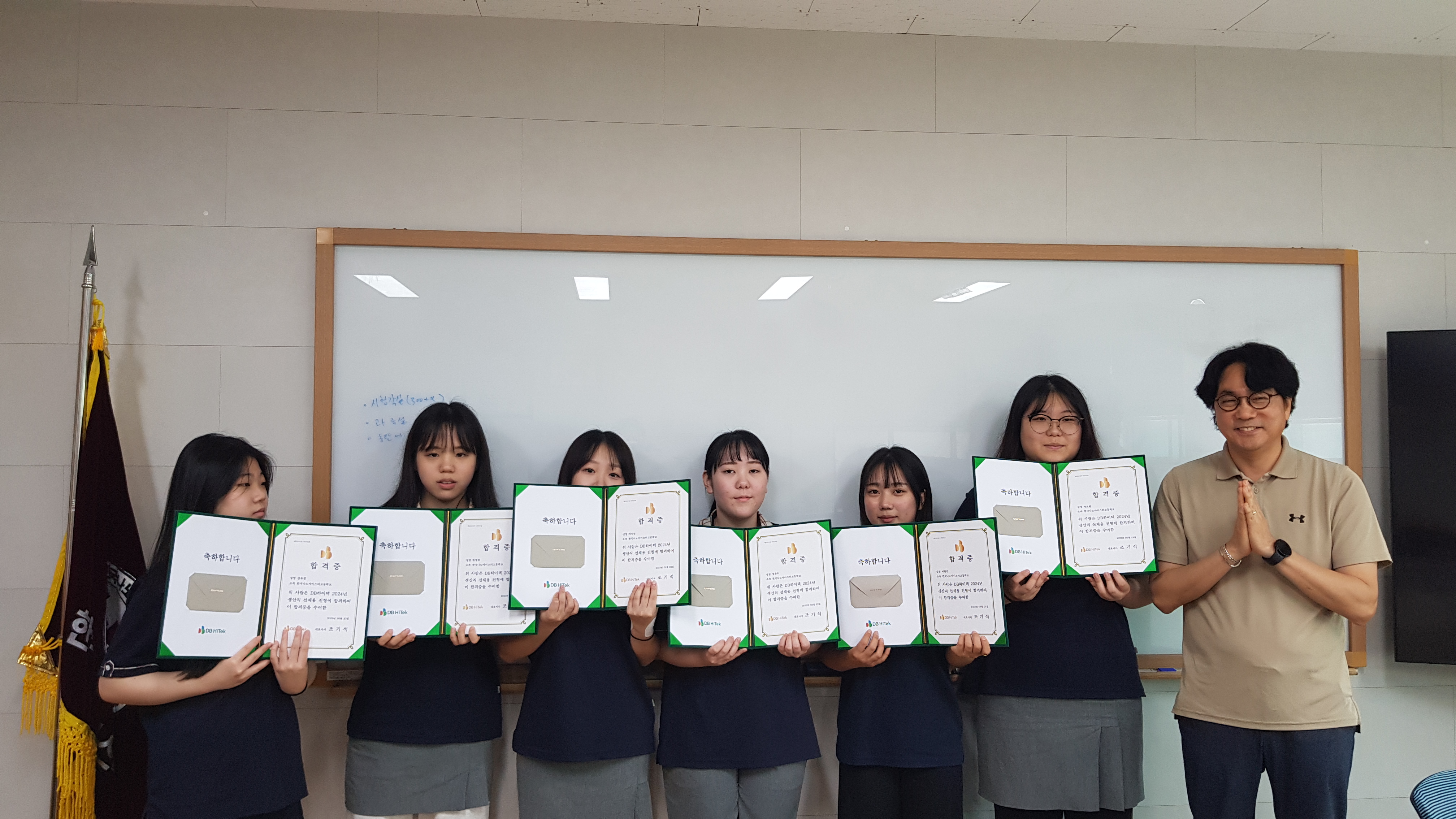 한국나노마이스터고-동부하이텍 6명 응시 6명 합격 - 관련이미지1