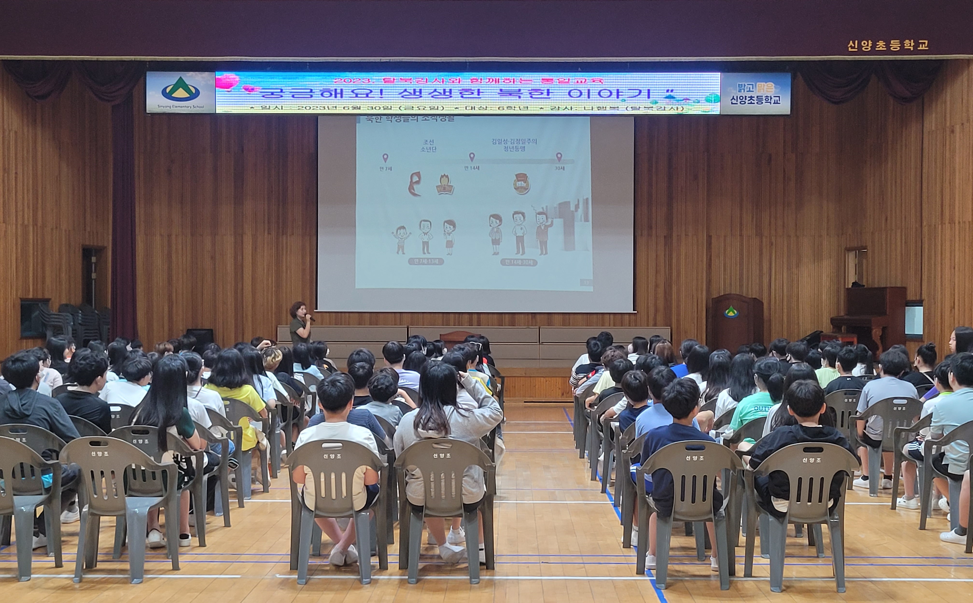 신양초, 탈북강사와 함께하는 통일교육 궁금해요! 생생한 북한 이야기 - 관련이미지1