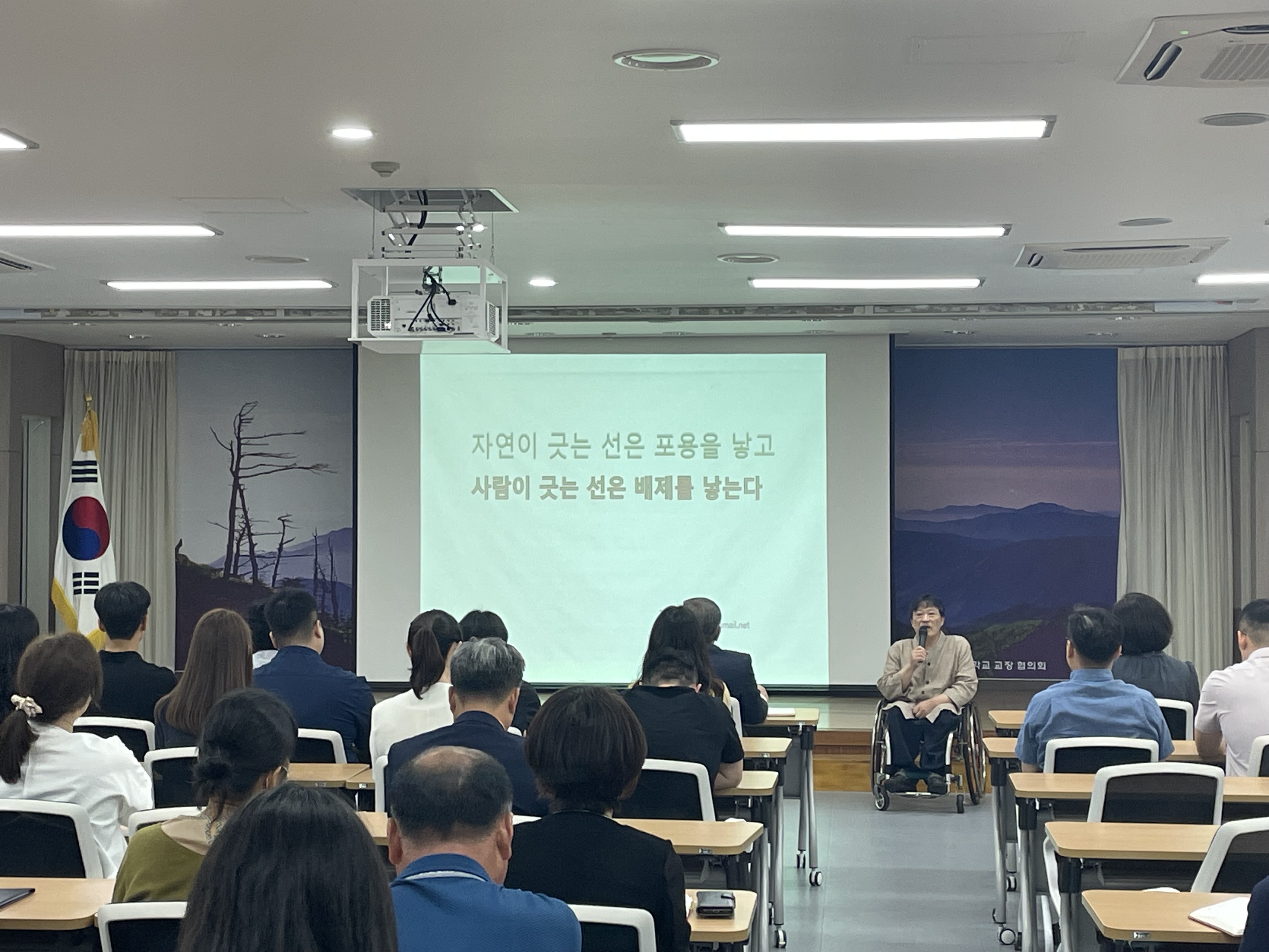 진주교육지원청, 2023. 교직원 장애 인식개선 교육 실시 - 관련이미지1