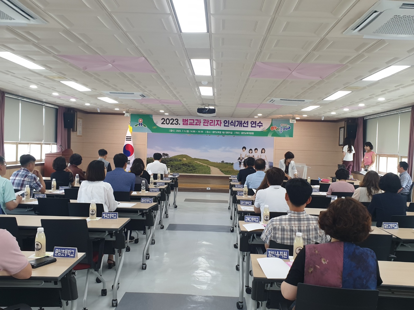 ‘삶에 녹아드는, 범교과 성교육’ - 관련이미지3