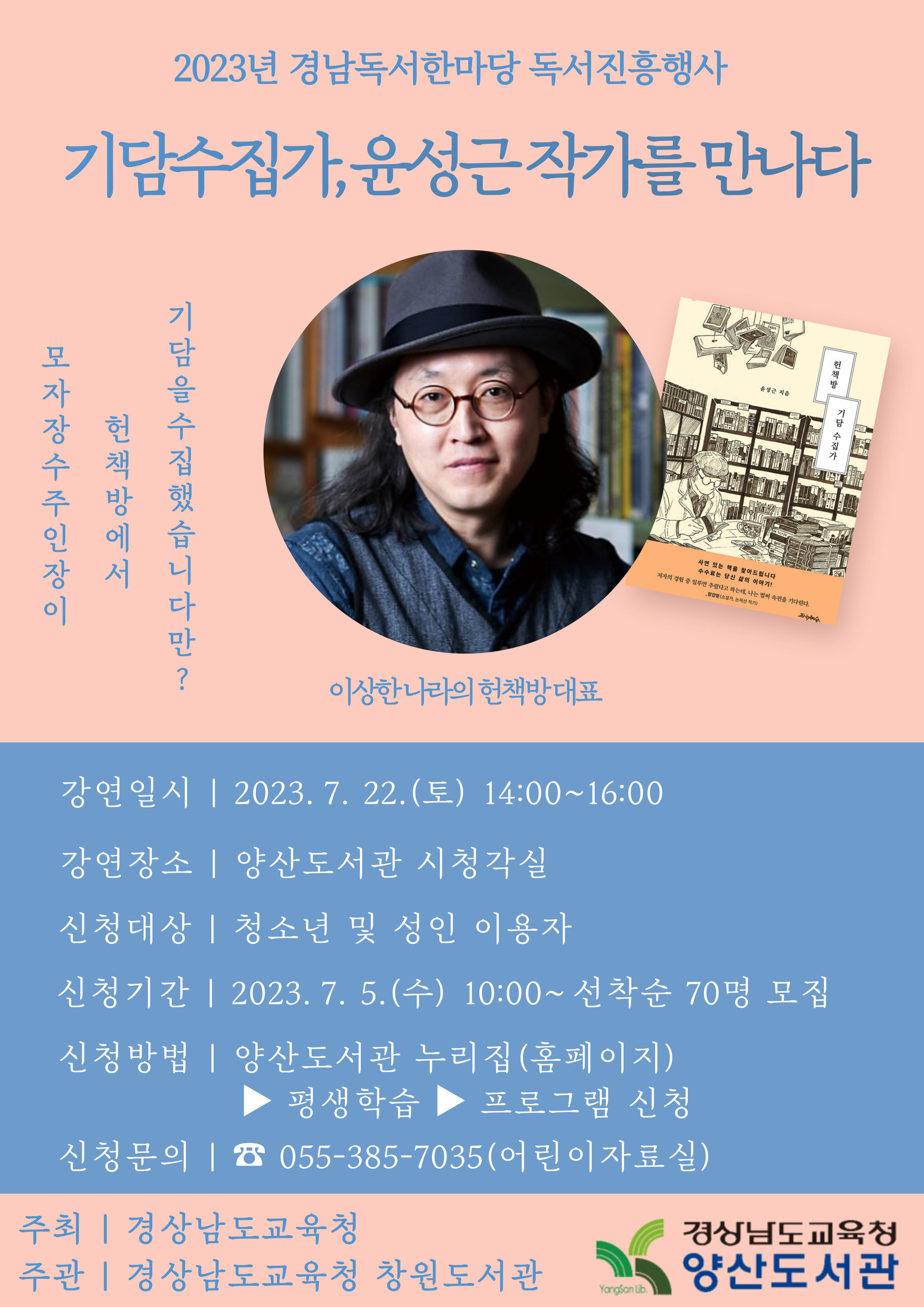 헌책방 아저씨가 전하는 특별한 책 이야기 - 관련이미지1