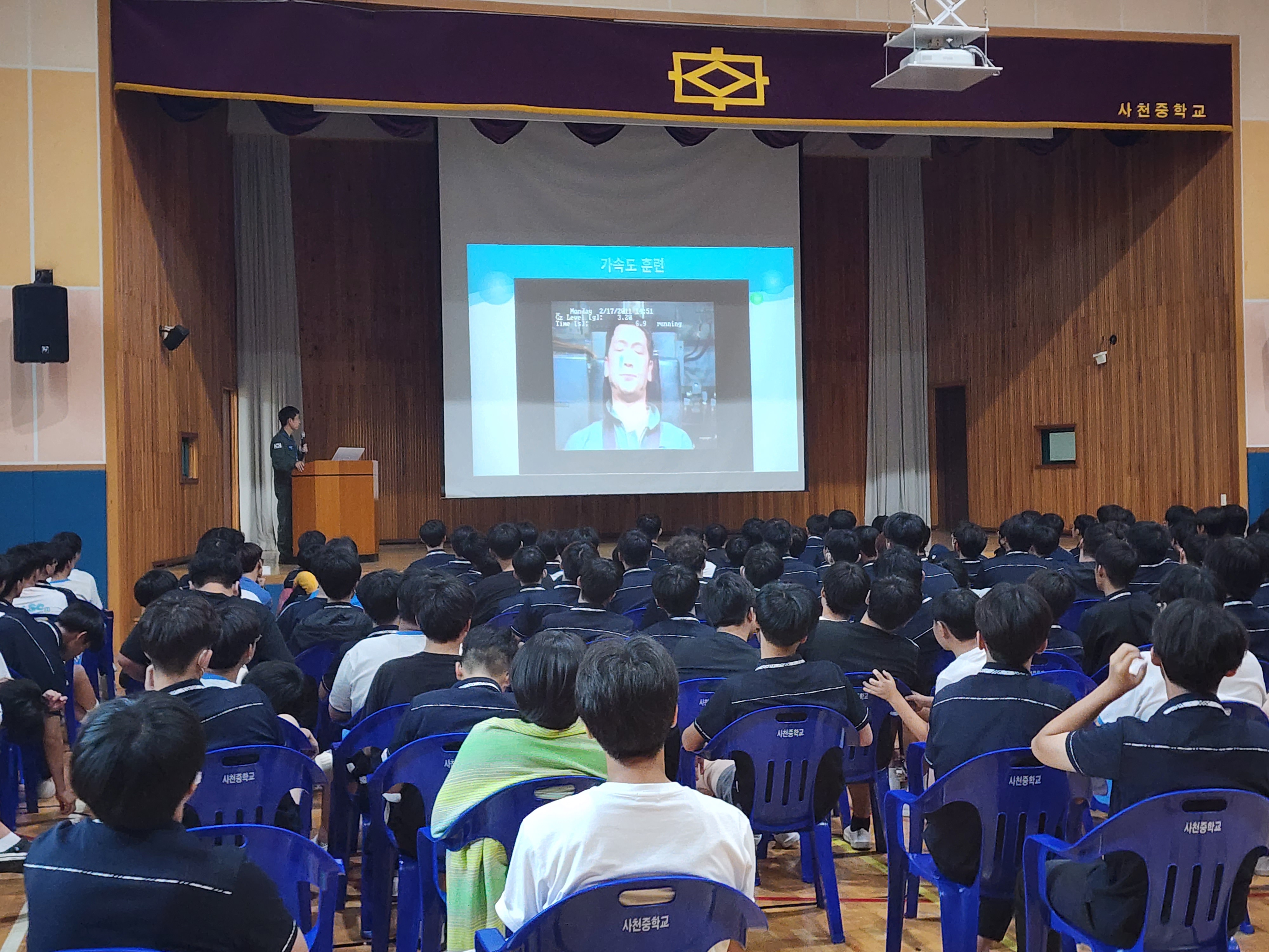 사천중학교, 지역 맞춤형 명사 특강 시행 - 관련이미지3