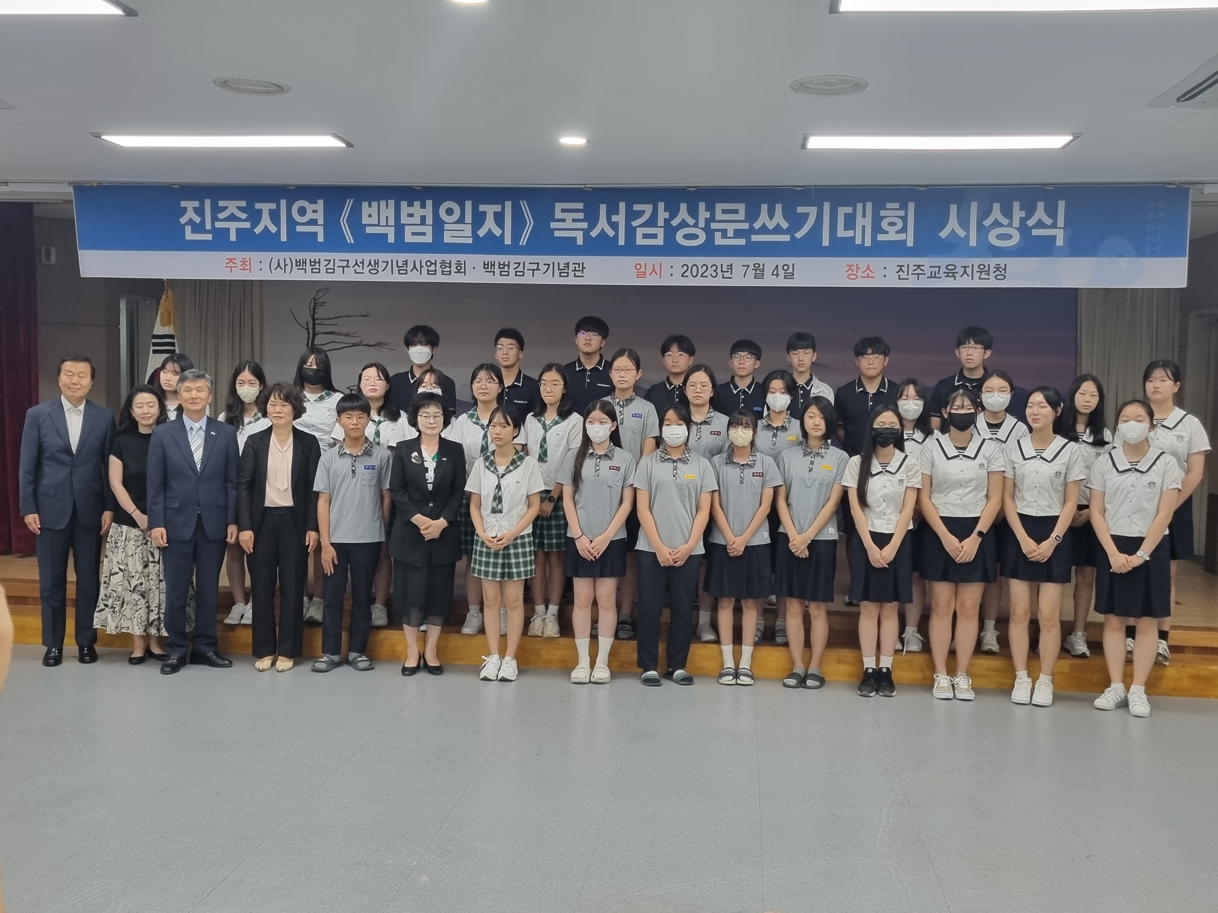 진주교육청, 백범김구기념관과 업무협약식 및 백범일지 독서감상문쓰기대회 시상식 가져 - 관련이미지1