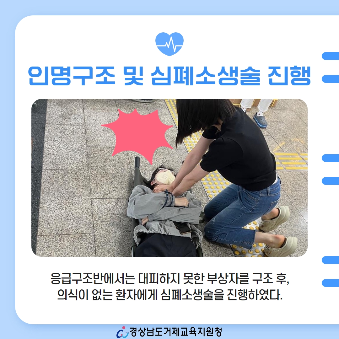 거제교육지원청, 2023년 자체 소방훈련 - 관련이미지2