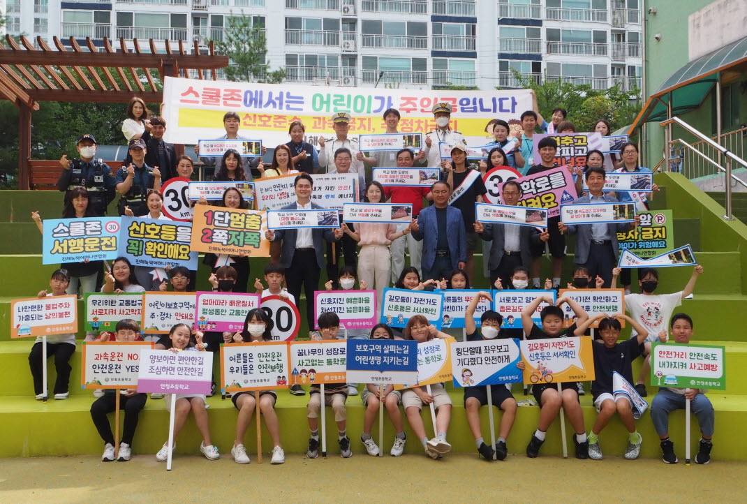 교육공동체 및 지역사회가 함께하는 안청 교통안전 캠페인 - 관련이미지1