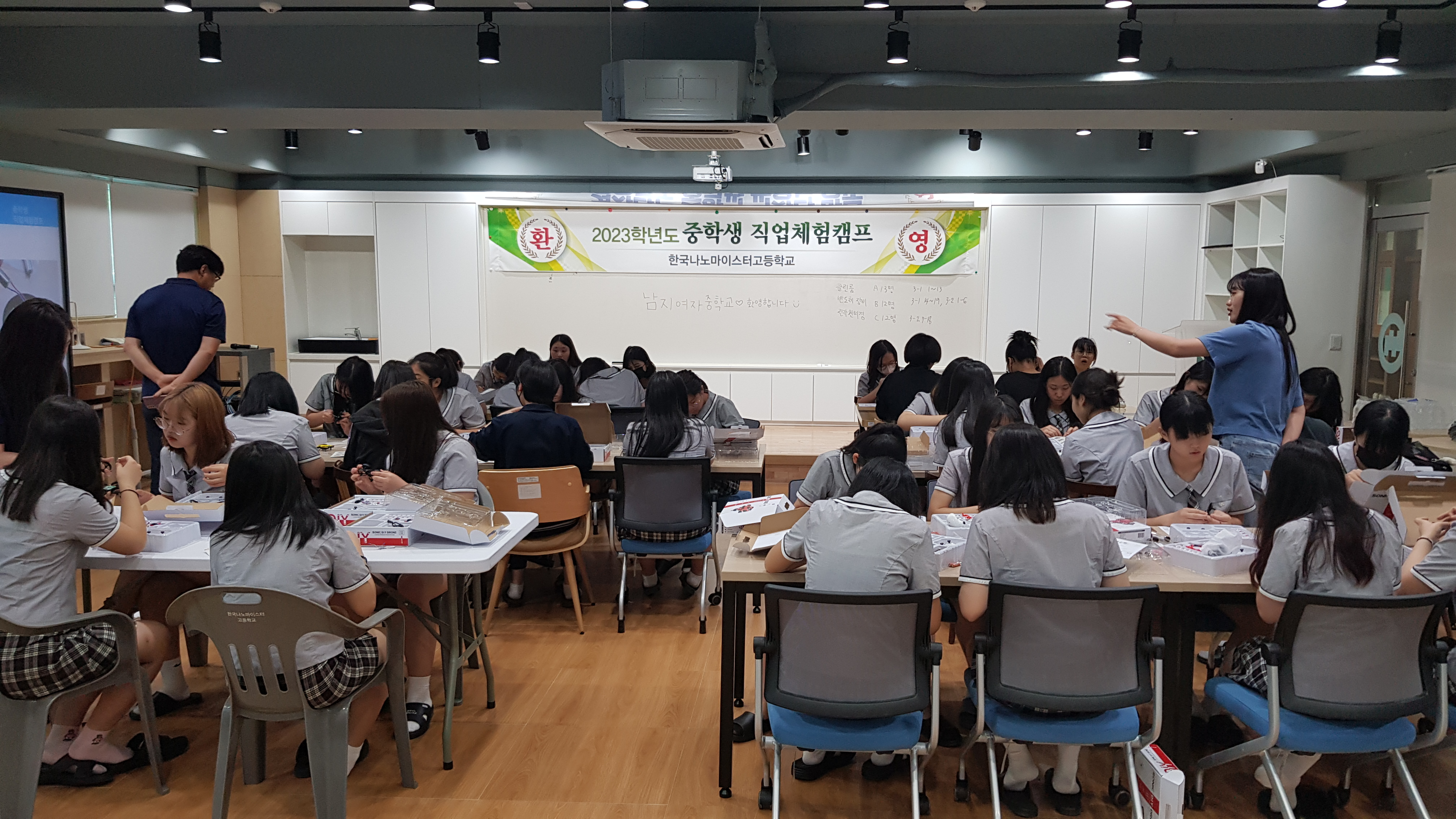 한국나노마이스터고-남지여자중학교 3학년 학생 37명 직업체험 실시 - 관련이미지1