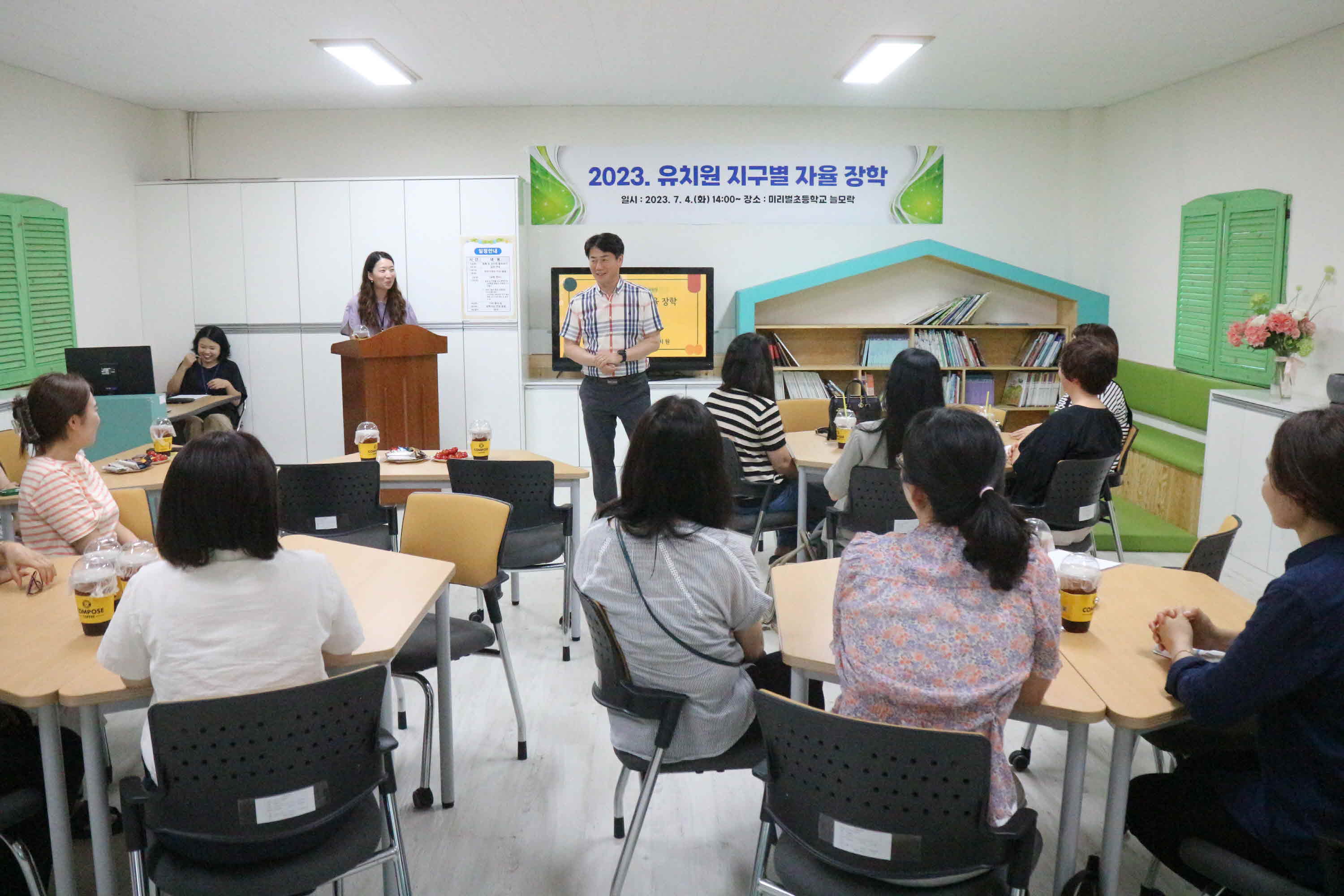 미리벌초등학교병설유치원, 유치원 지구별 자율 장학 실시 - 관련이미지1