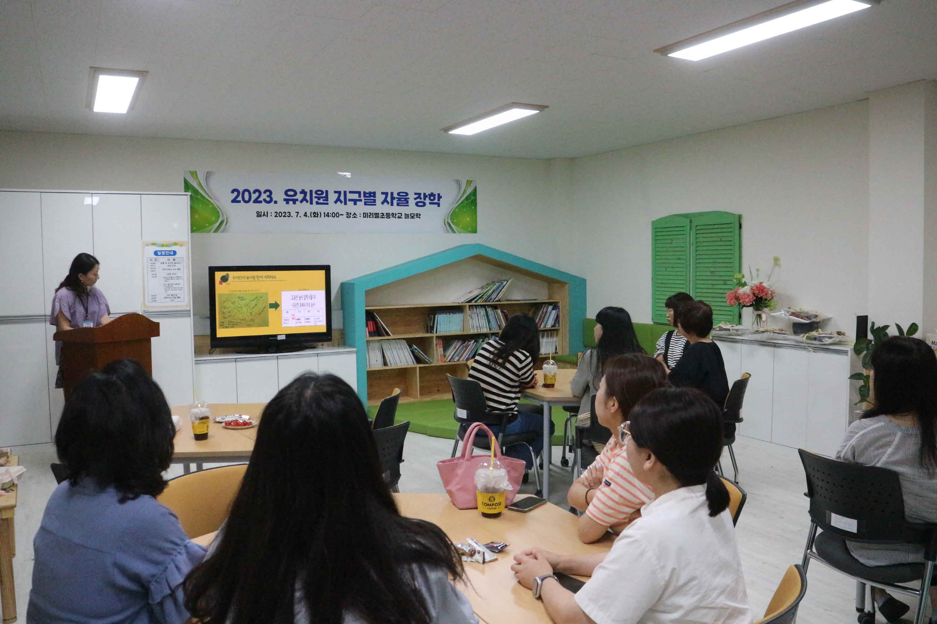 미리벌초등학교병설유치원, 유치원 지구별 자율 장학 실시 - 관련이미지3