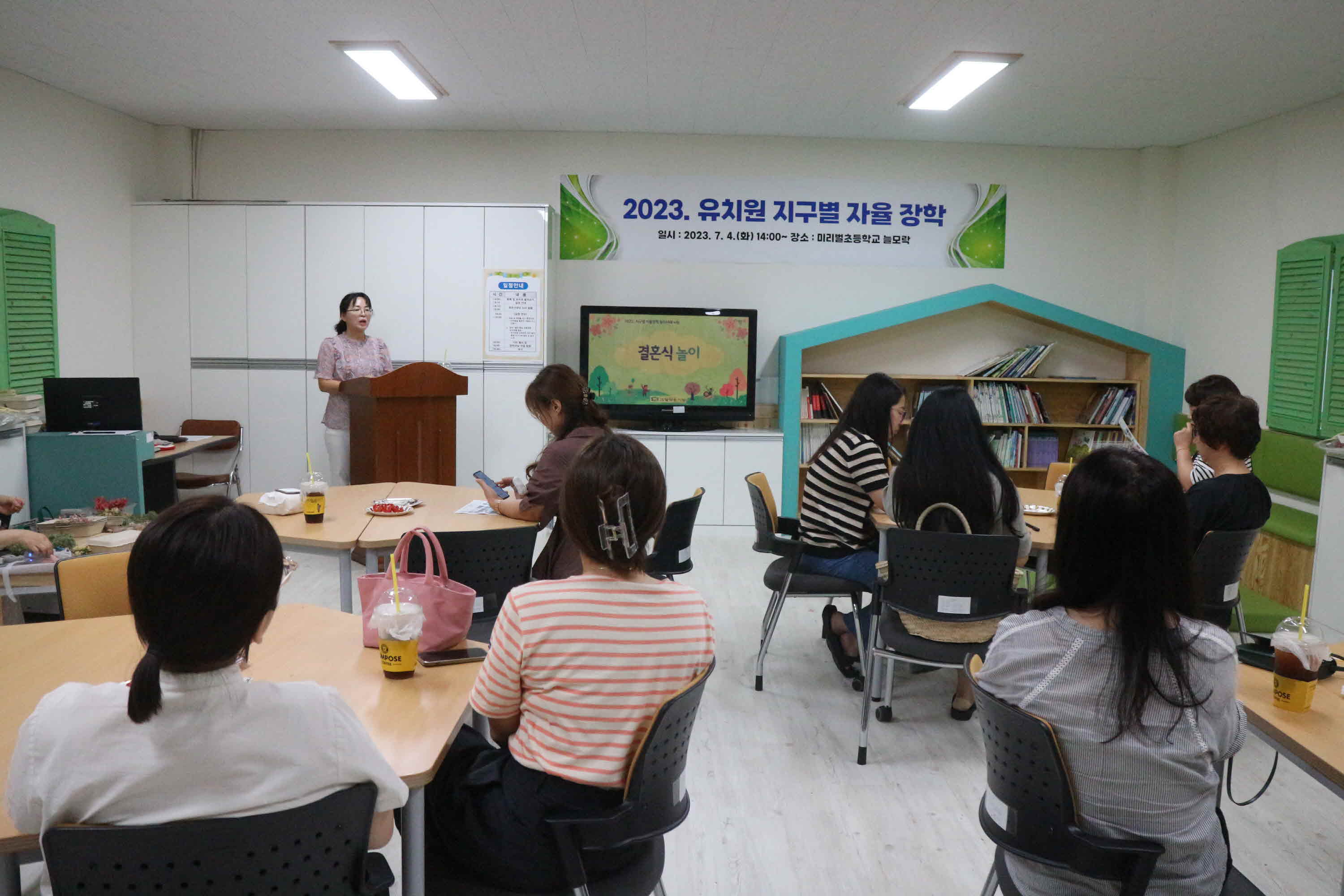 미리벌초등학교병설유치원, 유치원 지구별 자율 장학 실시 - 관련이미지4