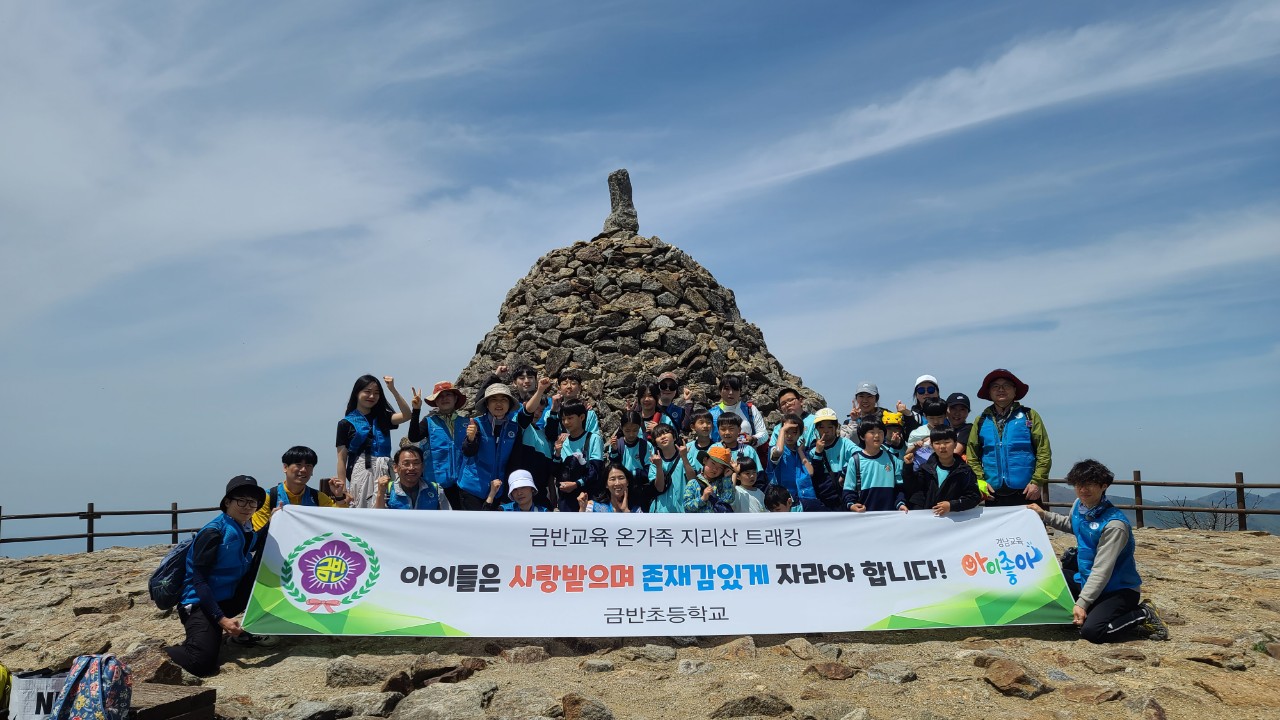 금반초, 방학동안 함양 금반초에서 생활해보실래요? - 관련이미지1