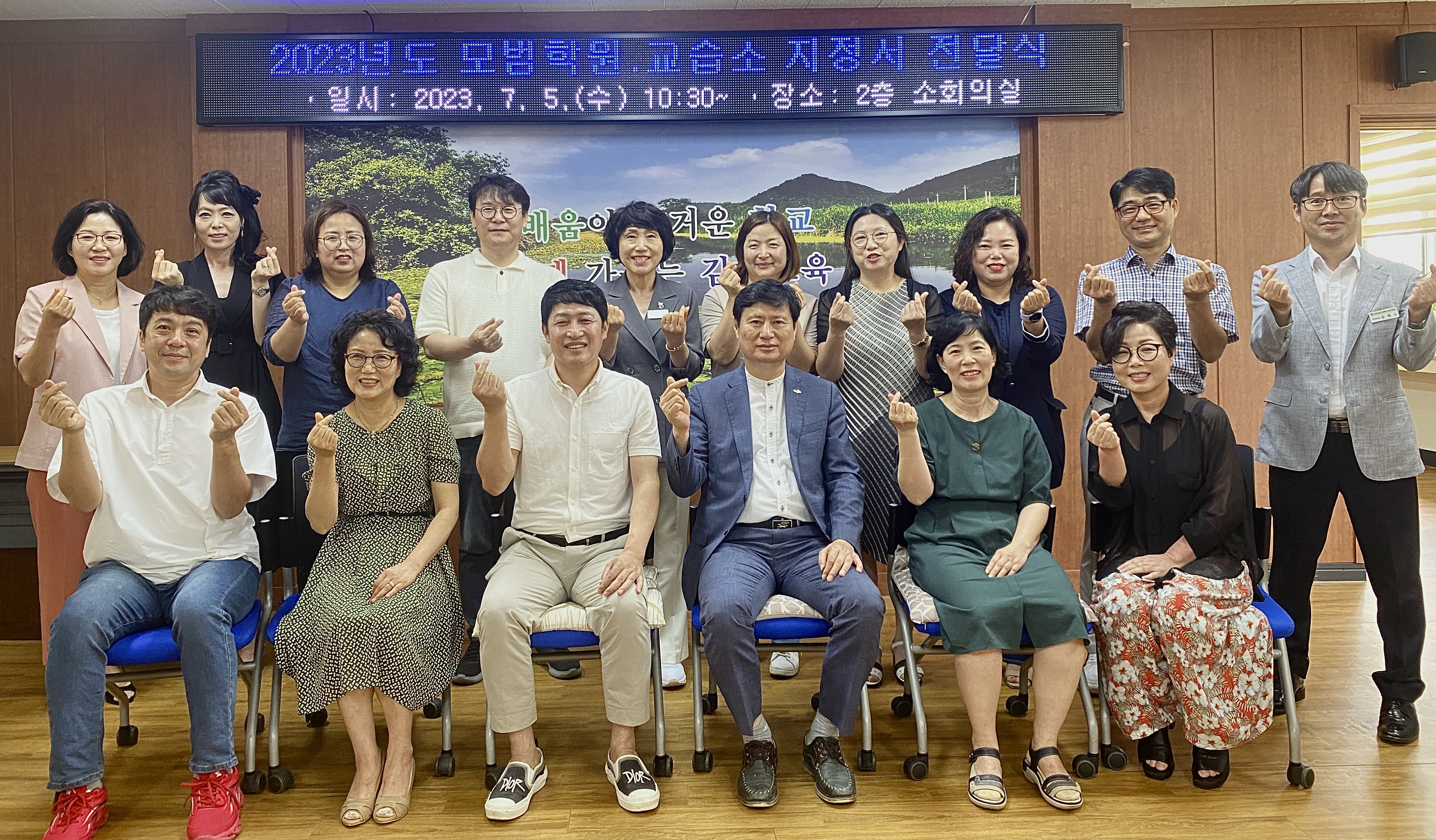 김해교육지원청 2023년 모범 학원 교습소 지정서 전달식 개최 - 관련이미지1