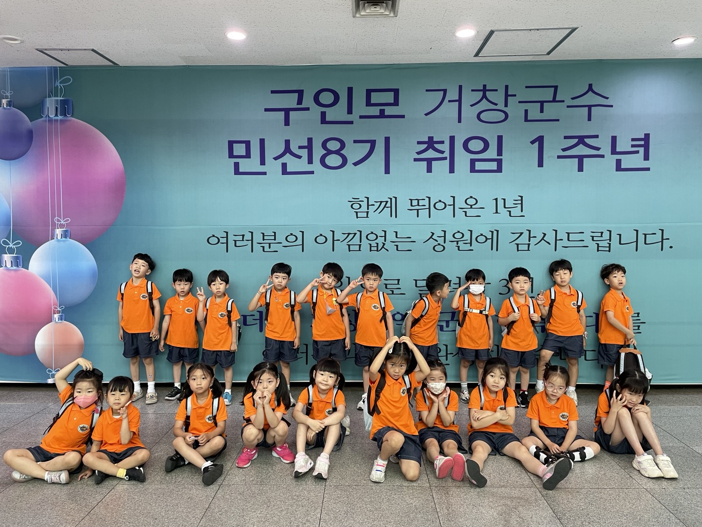 거창유치원, 거창군청 정례조회에 오프닝 공연 - 관련이미지2