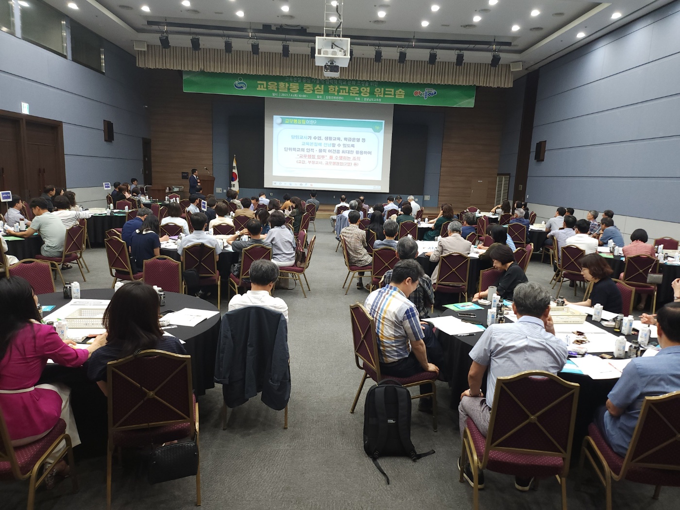 교육활동 중심 협력적 학교 운영 지원(학교혁신과 김진홍 ☎278-1694 또는 안선희 ☎278-1695) - 관련이미지1