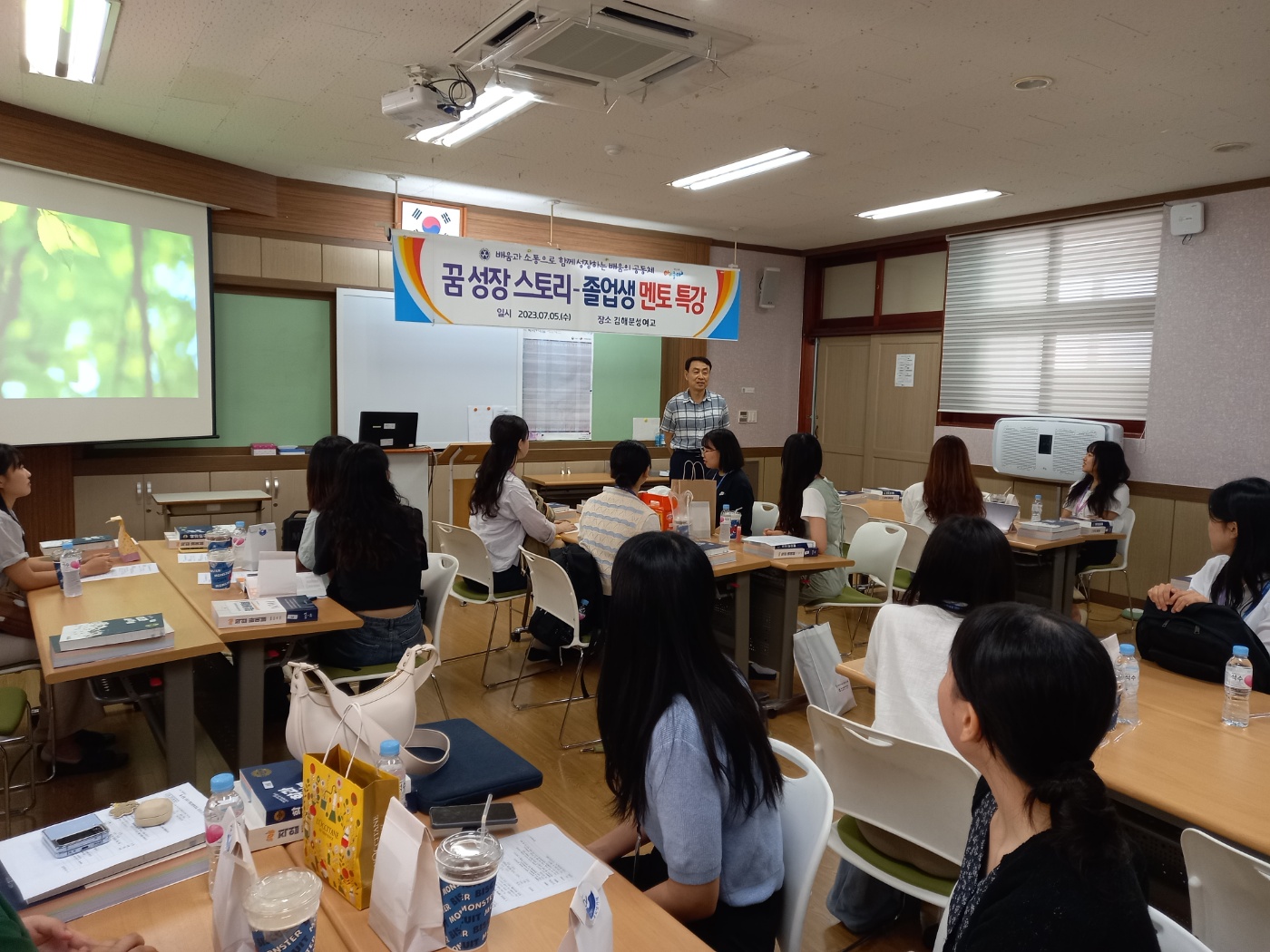 김해분성여고, 꿈 성장 스토리-졸업생 멘토 특강 운영 - 관련이미지1