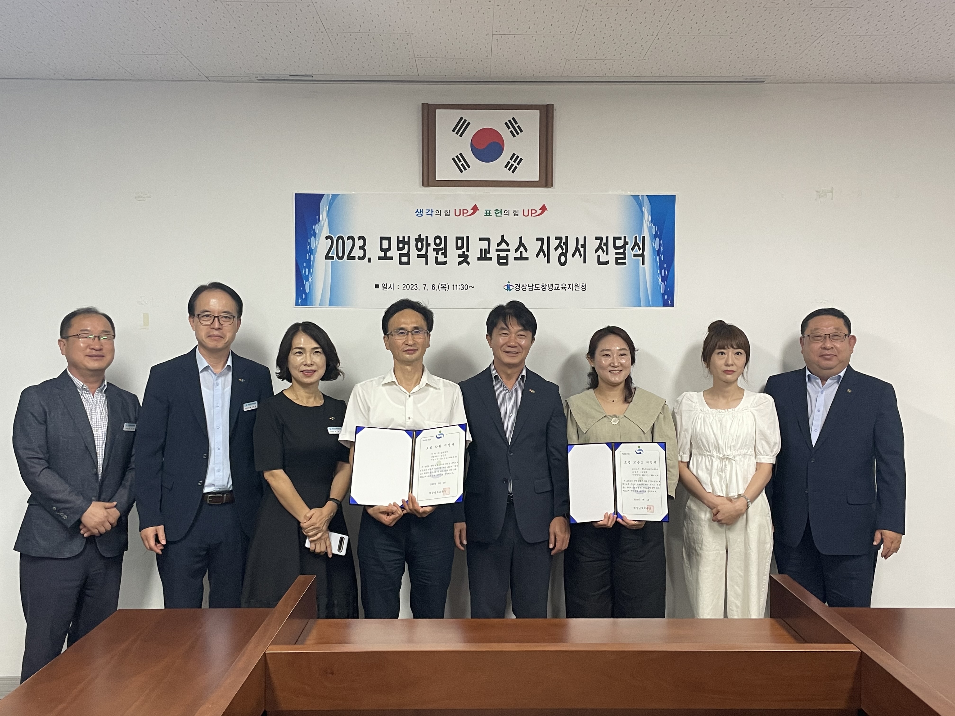 2023. 모범 학원·교습소 지정서 전달 - 관련이미지1