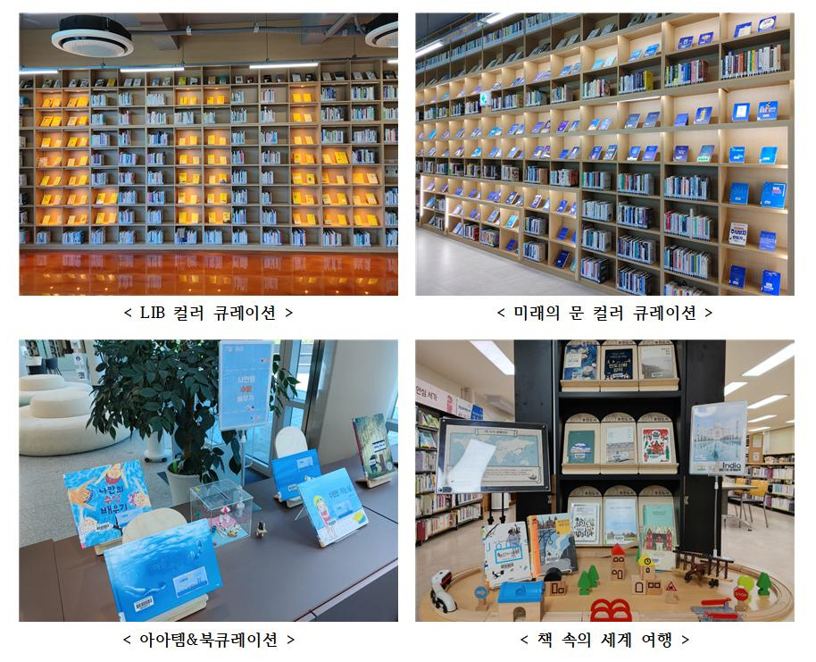 창원도서관, “오늘은 이런 책 어때요?” - 관련이미지2