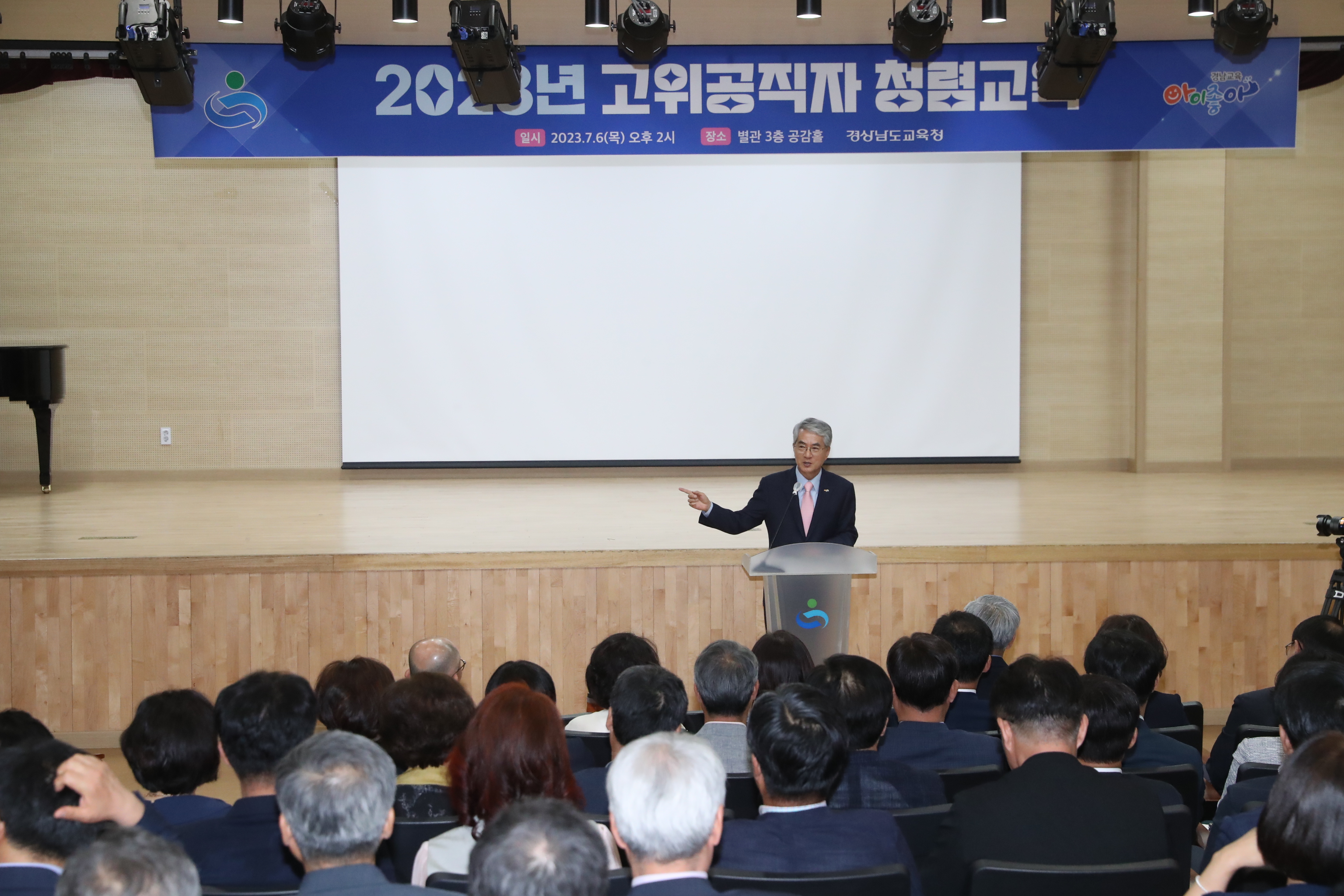 경남교육청, 이야기로 풀어가는 청렴 교육 개최(감사관 조민숙 ☎210-5202) - 관련이미지2