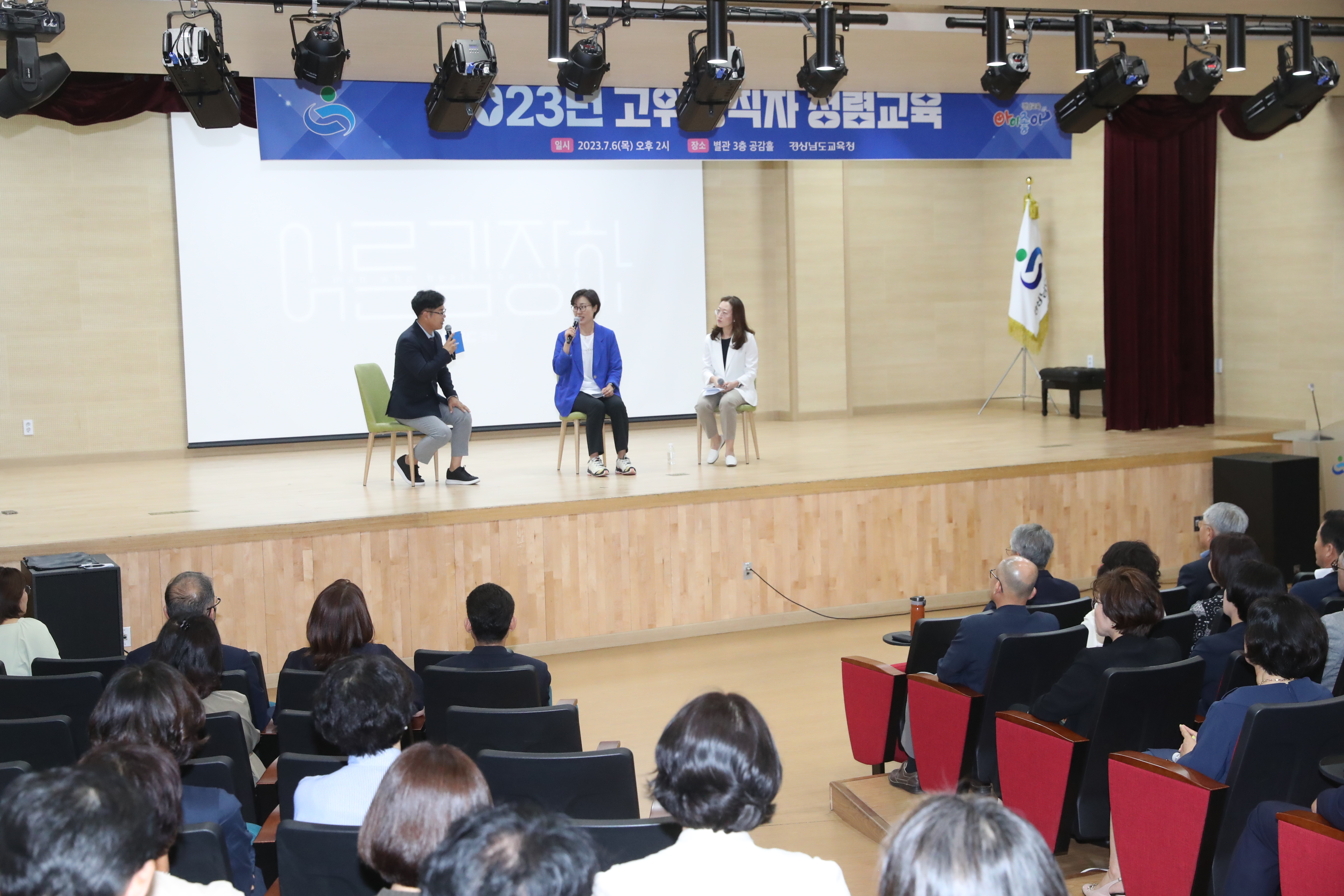 경남교육청, 이야기로 풀어가는 청렴 교육 개최 - 관련이미지3