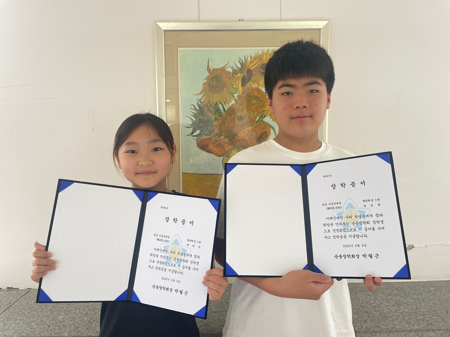 순용장학회에 진전초등학교 학생 감사편지 전달 - 관련이미지2