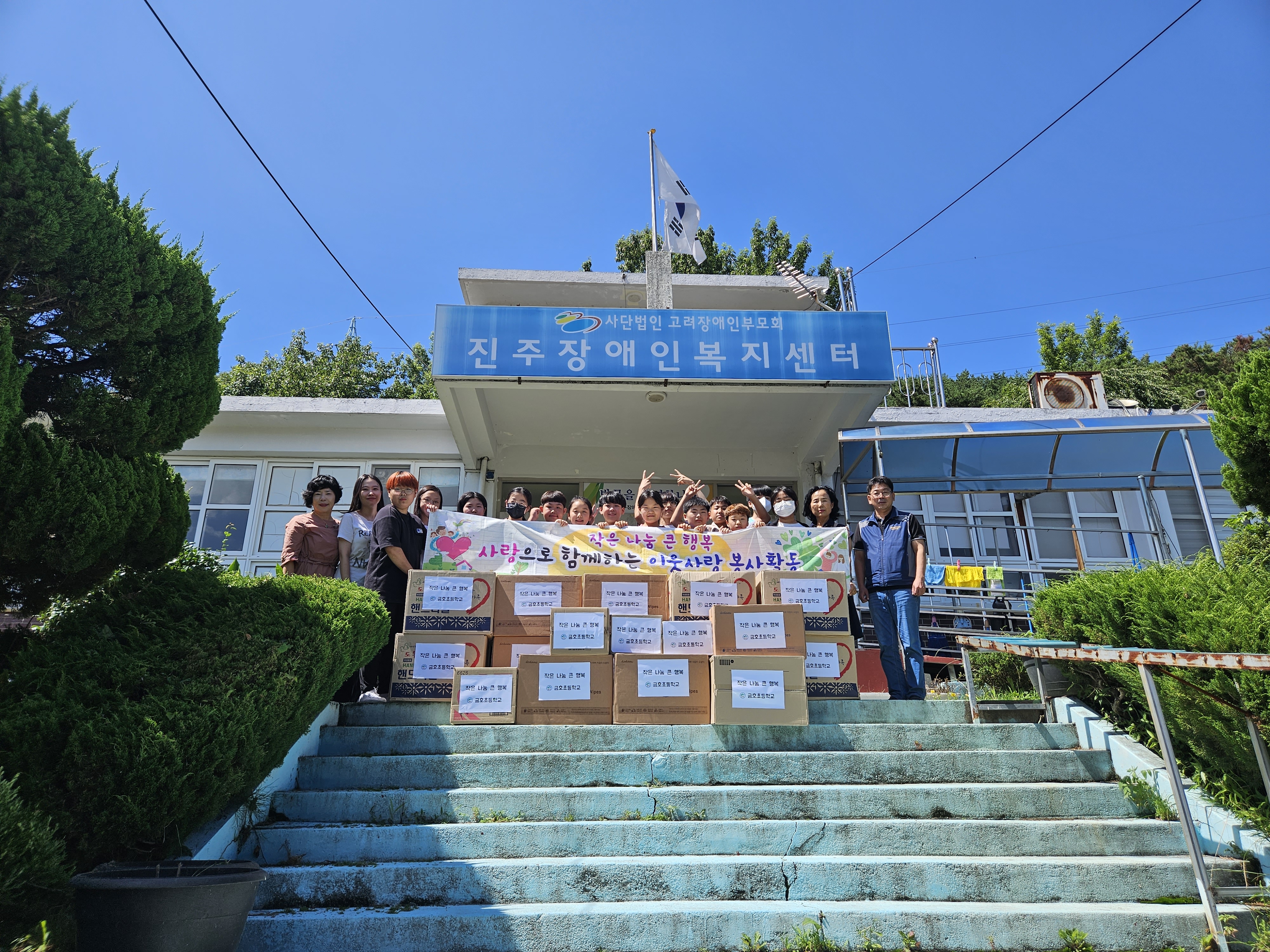 금호교육가족「1교 1복지 자매결연」 소담마을에 행복을 나눠요 - 관련이미지1