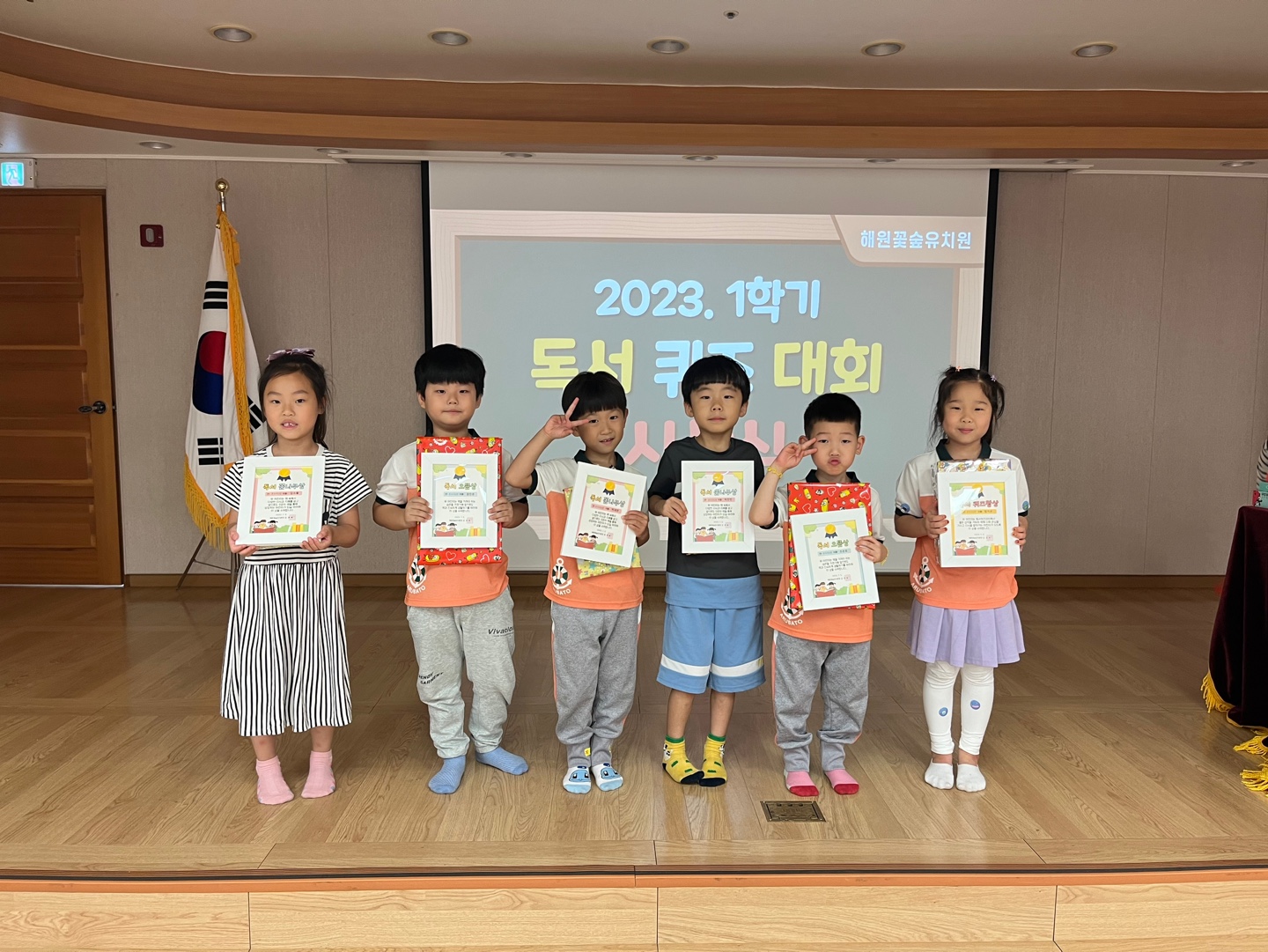 해원꽃숲유치원, 1학기 독서퀴즈대회 - 관련이미지2