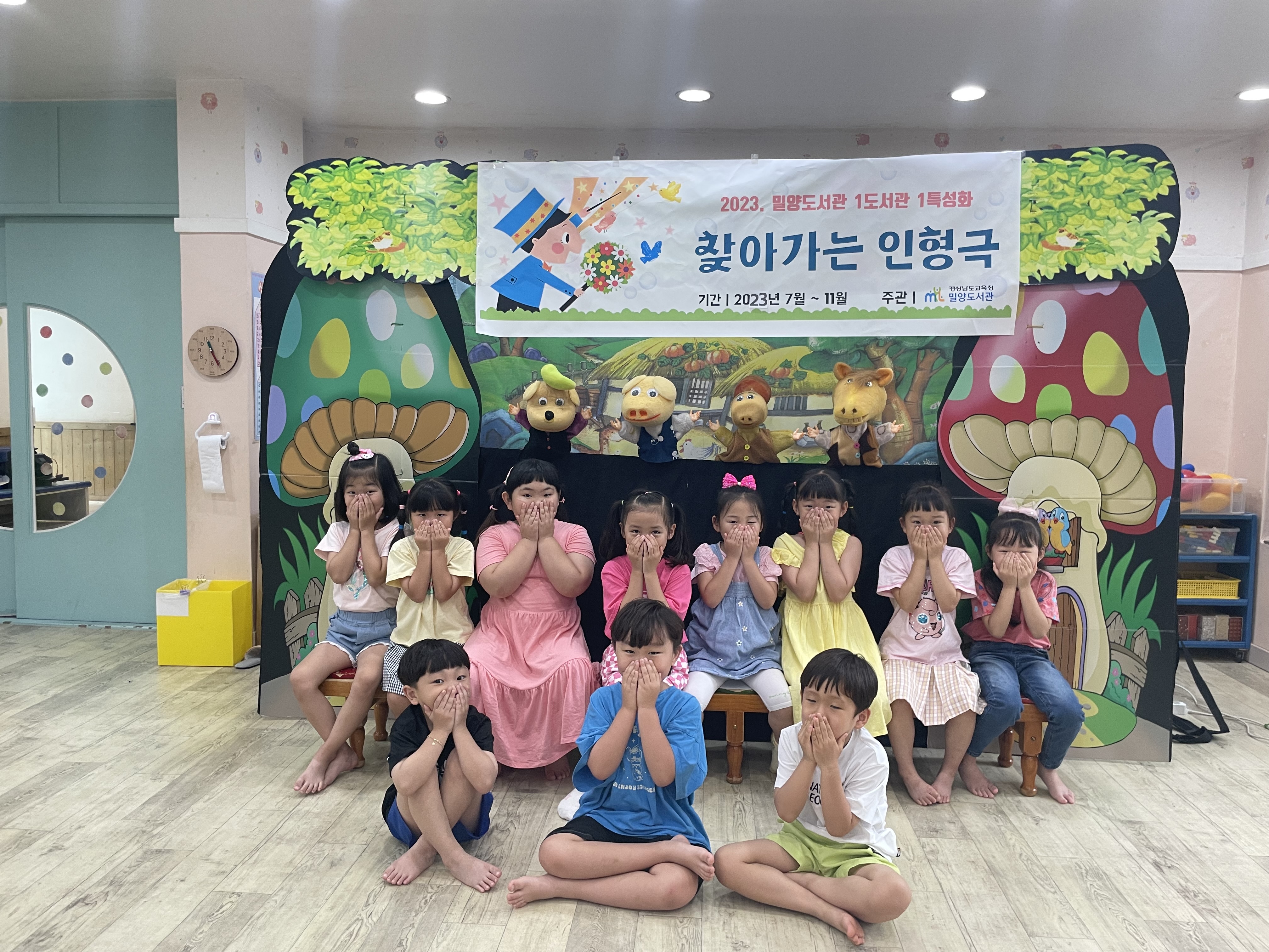 밀양도서관, 인형극으로 만나는 그림책 - 관련이미지1