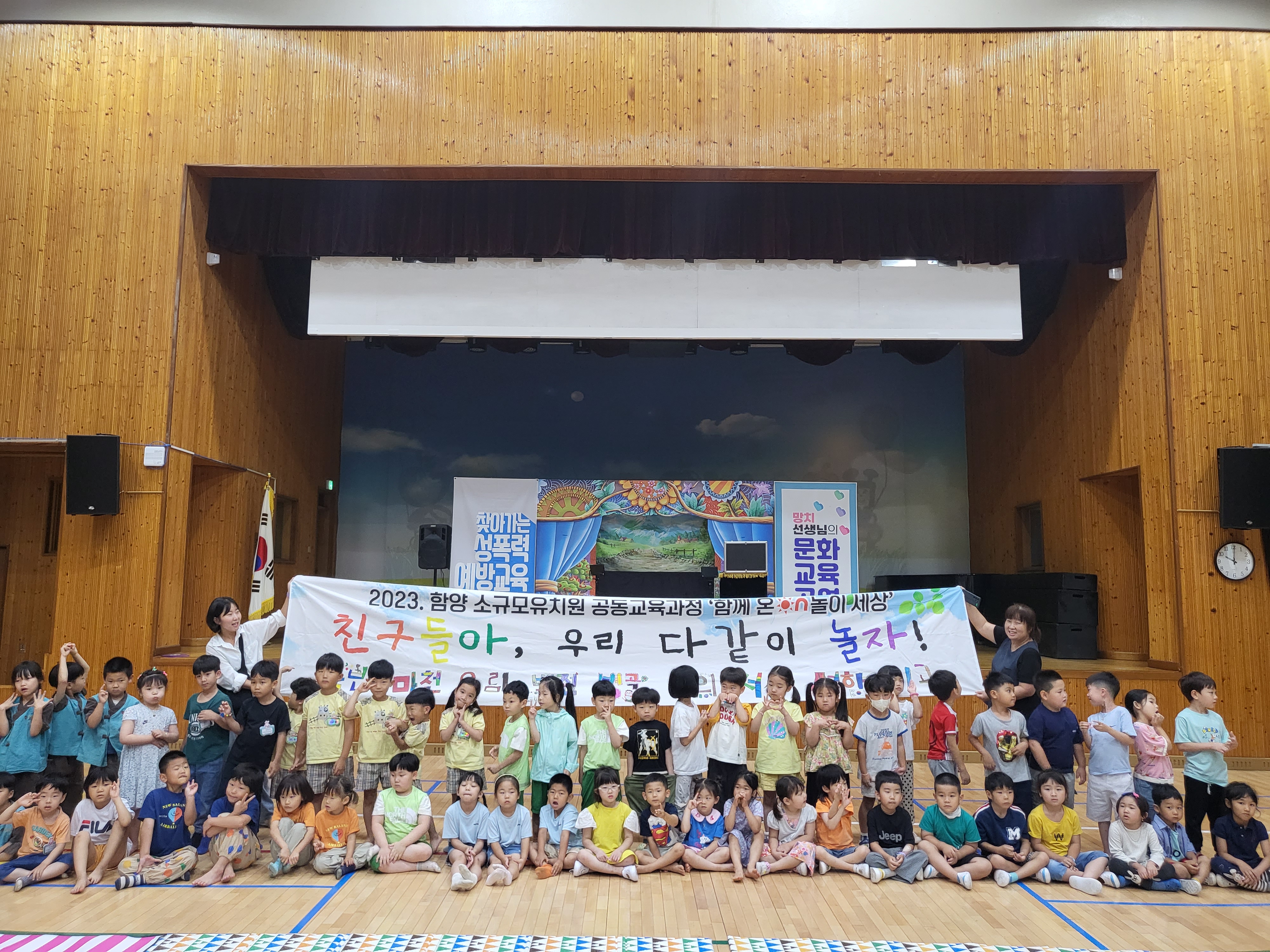 안심유치원과 함께하는 성폭력예방안전교육 - 관련이미지3