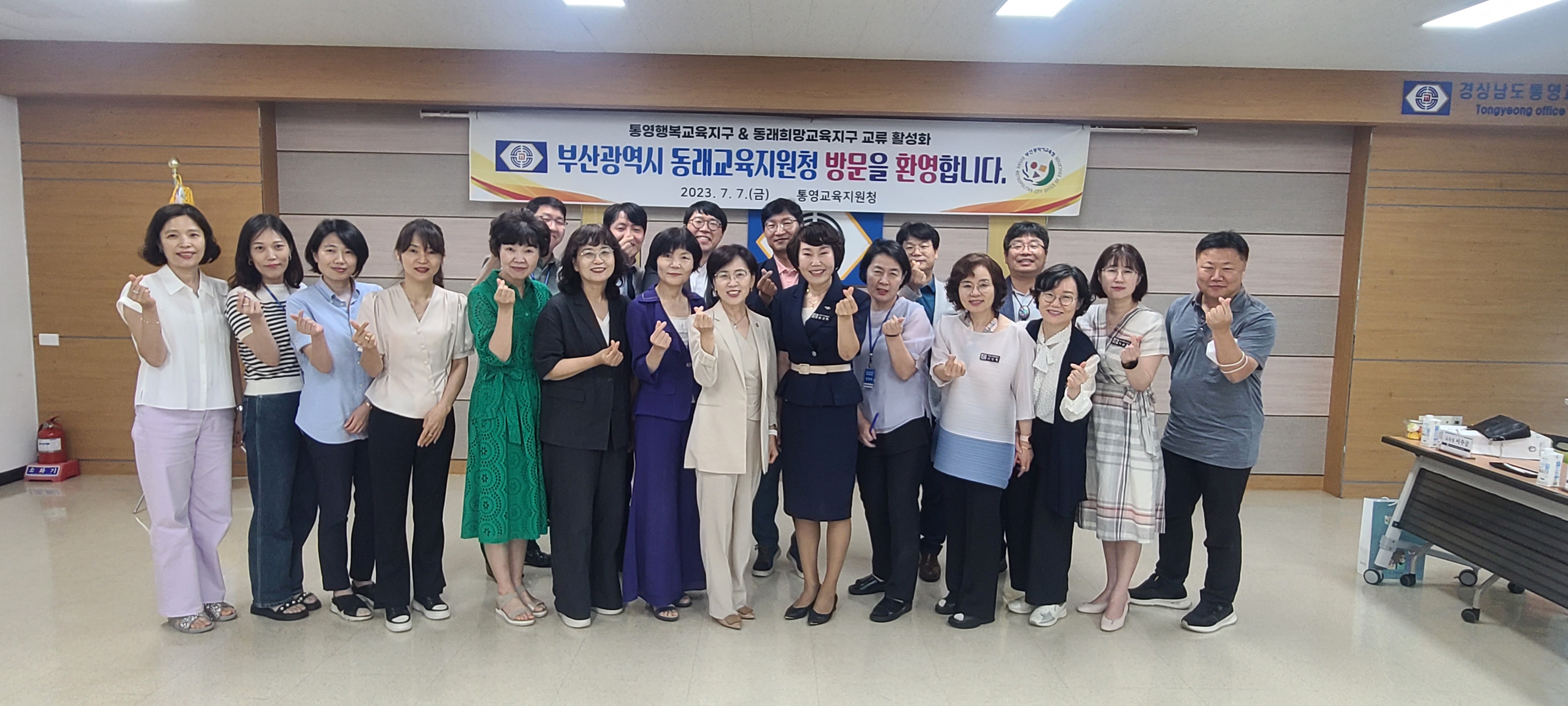 통영교육지원청, 통영교육지원청 동백이와 부산 동래교육지원청 부기가 만났다! - 관련이미지1