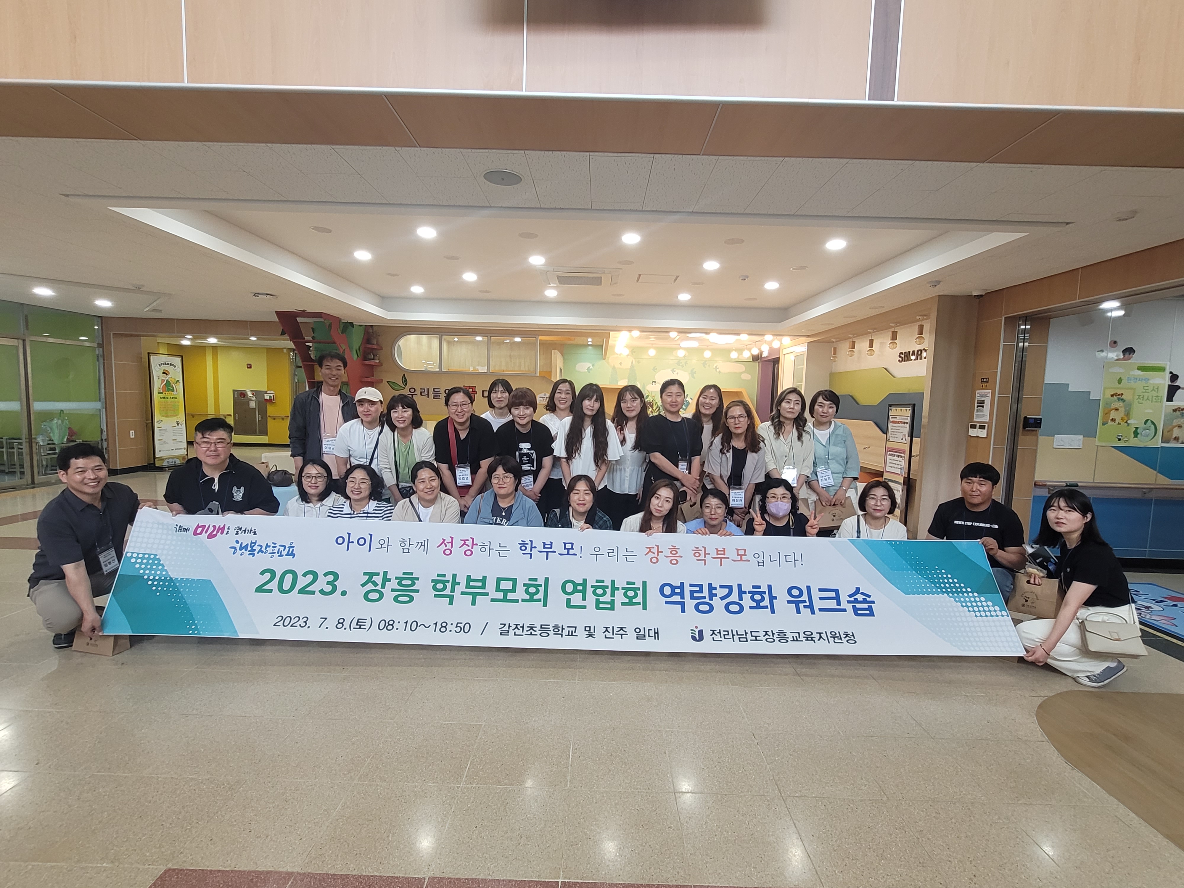 진주 갈전초, 학부모 참여와 소통으로 이어진 동그라미 - 관련이미지3
