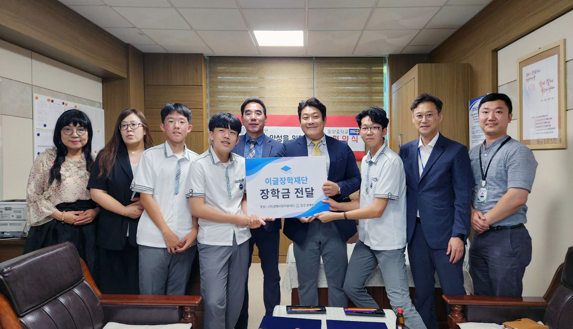 이글장학재단, 밀양중학교와 함께 지역인재 양성에 힘쓰다. - 관련이미지2