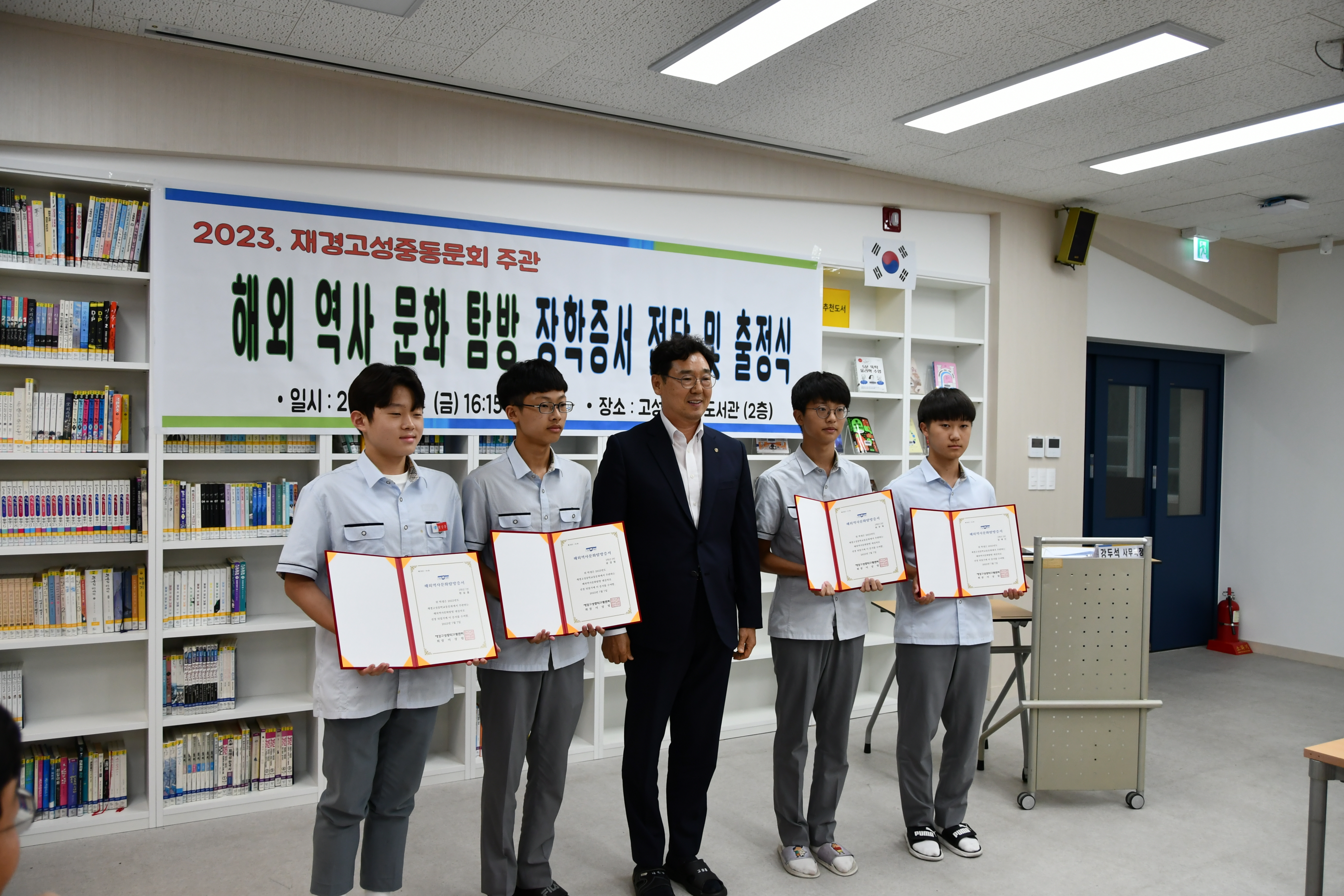 되살린 전통으로 실천한 후배 사랑, 재경 고성중학교 동문회 주관 「해외 역사 문화 탐방」 - 관련이미지2