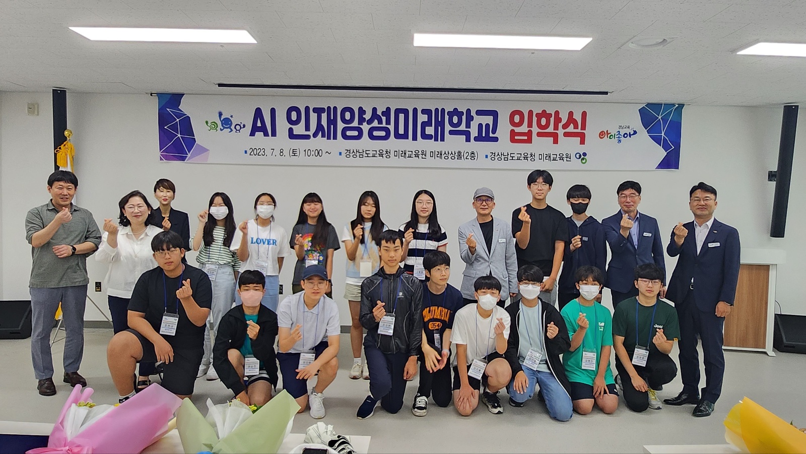 인공지능 학생 리더 키우는 AI인재양성미래학교 첫발 내딛다 - 관련이미지1