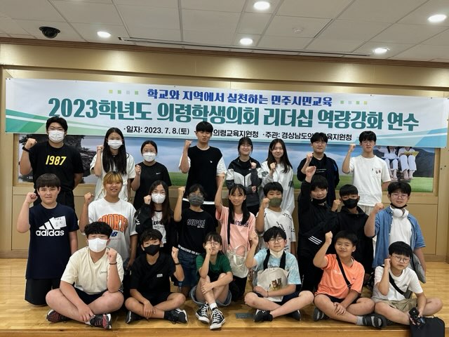 의령교육지원청, 민주시민도 역량이 필요해요 - 관련이미지1