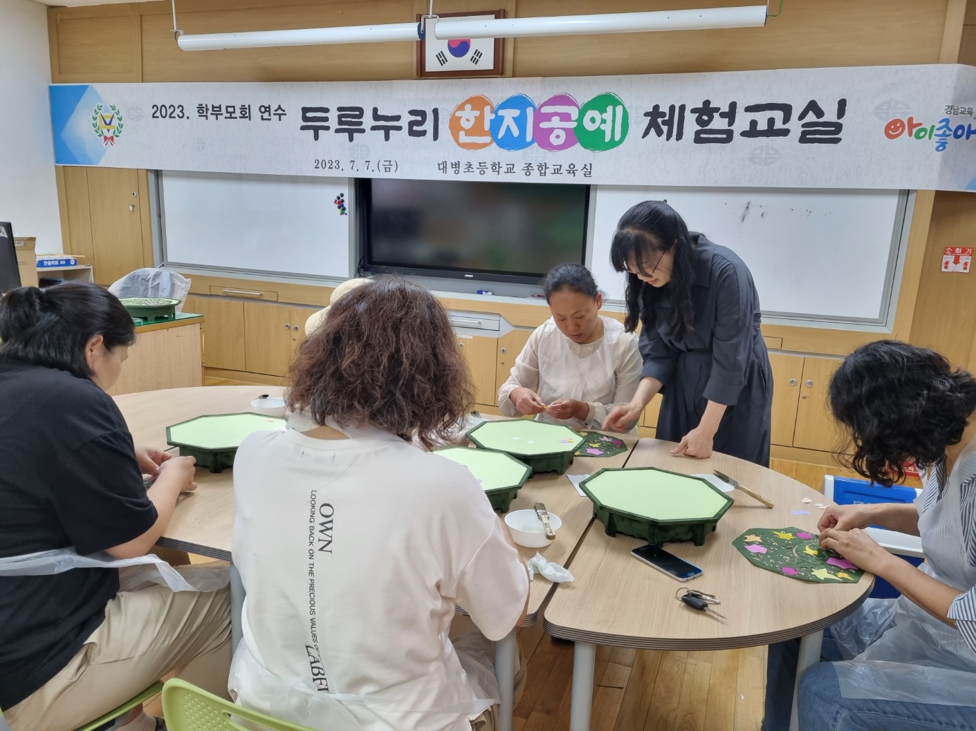 -대병초, 한지공예 학부모연수 실시- - 관련이미지2