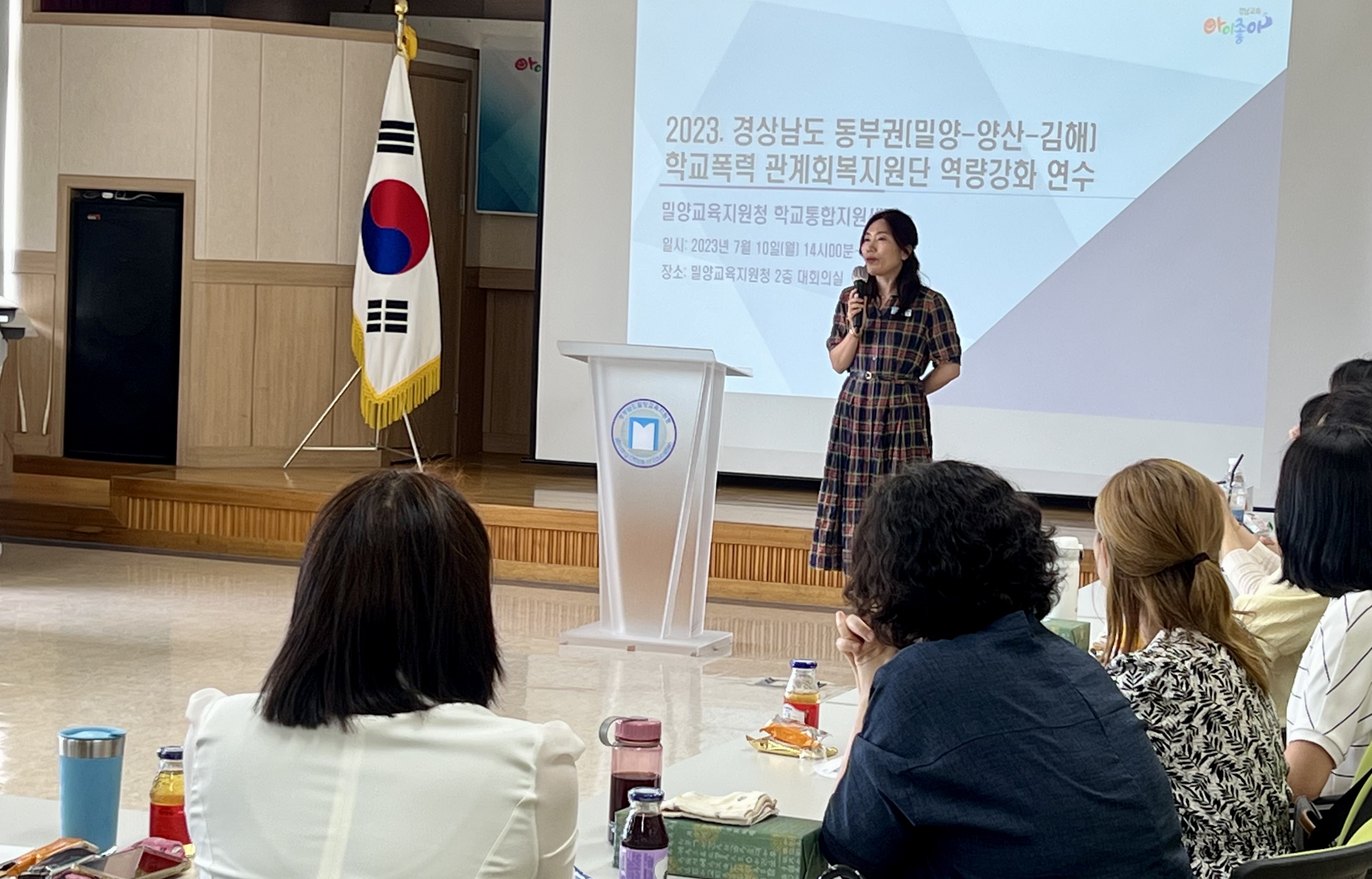 밀양교육지원청, 경상남도 동부권[밀양-양산-김해] 학교폭력 관계회복지원단 역량강화 연수 실시 ! - 관련이미지1