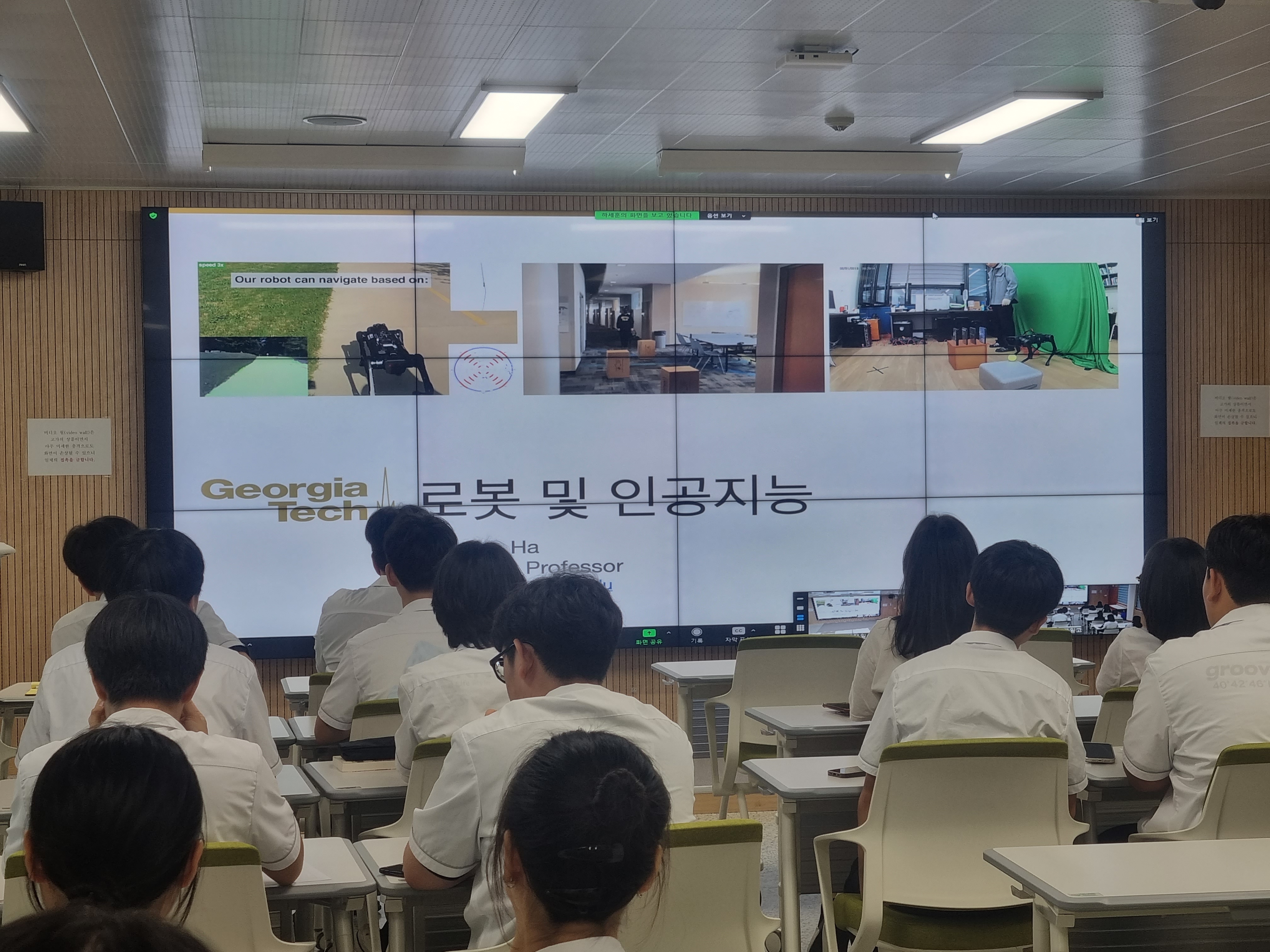 남해제일고 로봇과 인공지능 전문가 온라인 특강 성료 - 관련이미지1