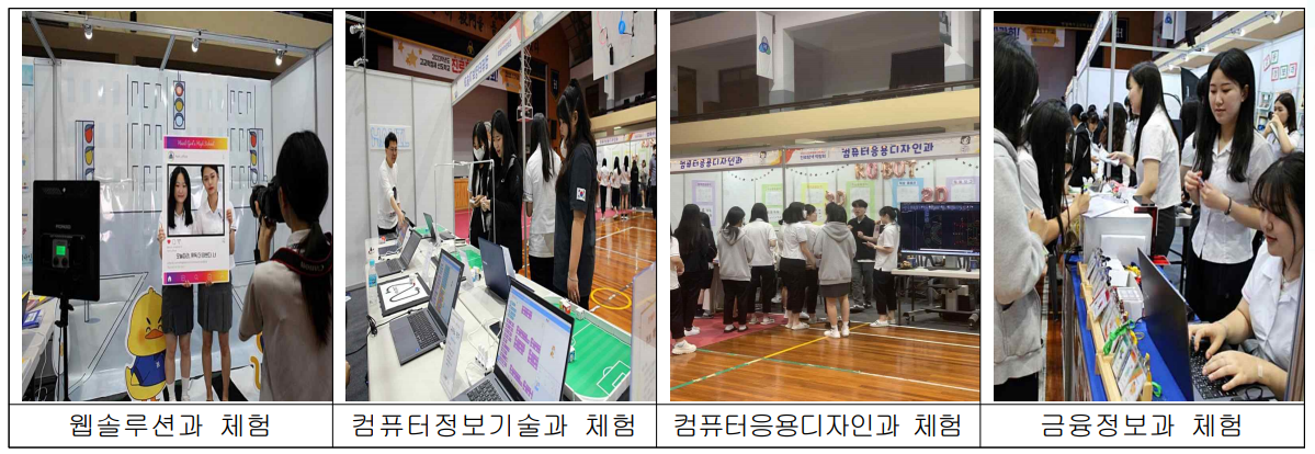 한일여고 진로탐색박람회 개최 - 관련이미지10